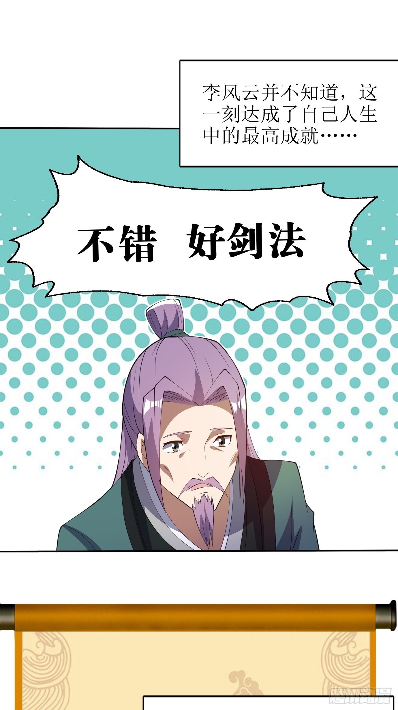 第三十五话：不错的剑法38