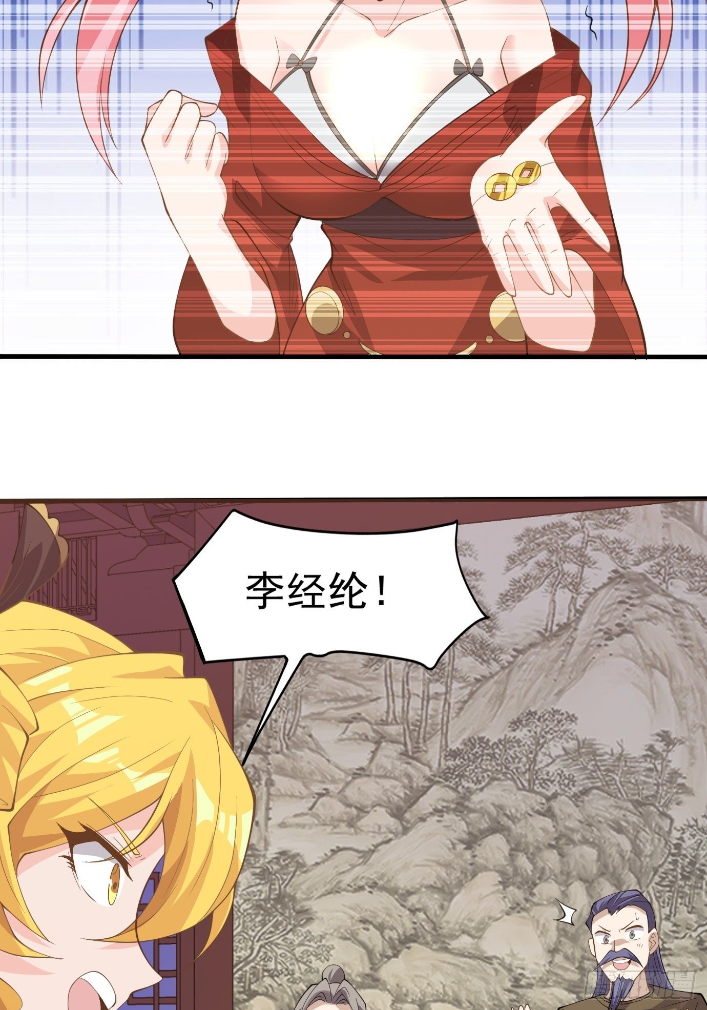 第三十八话：修补关系37