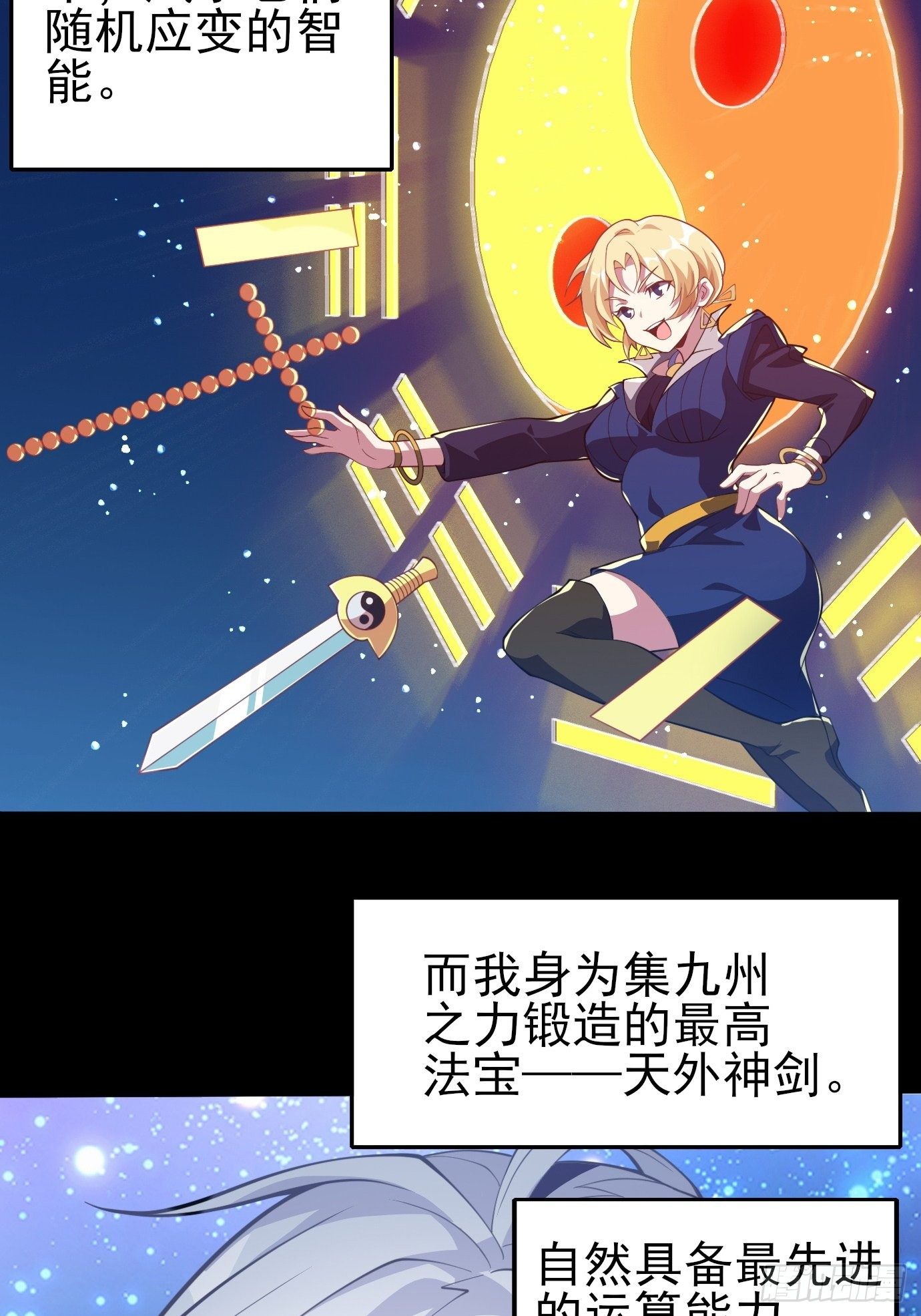 第二十五话：从没算错过30