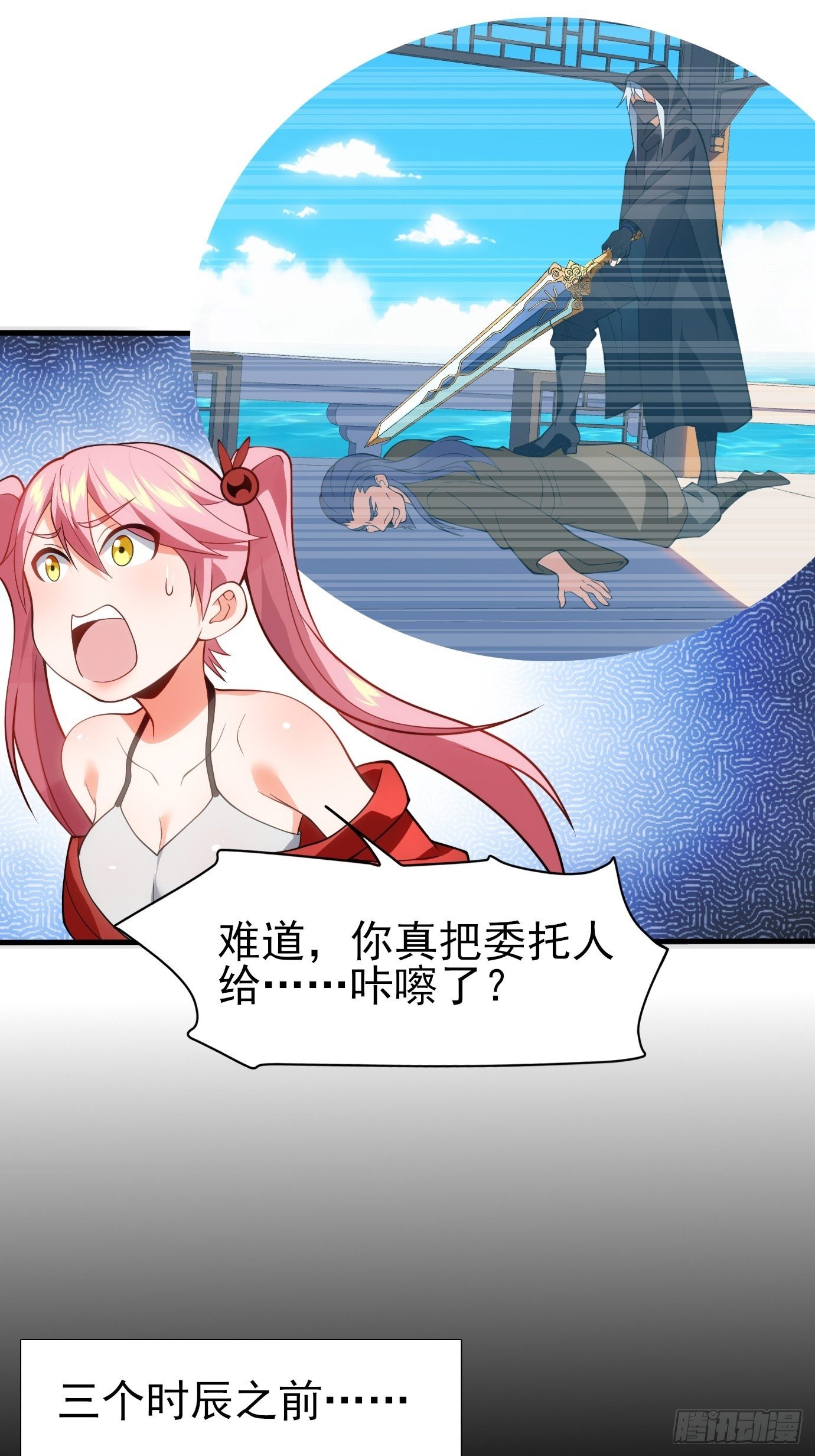 第二十五话：从没算错过11