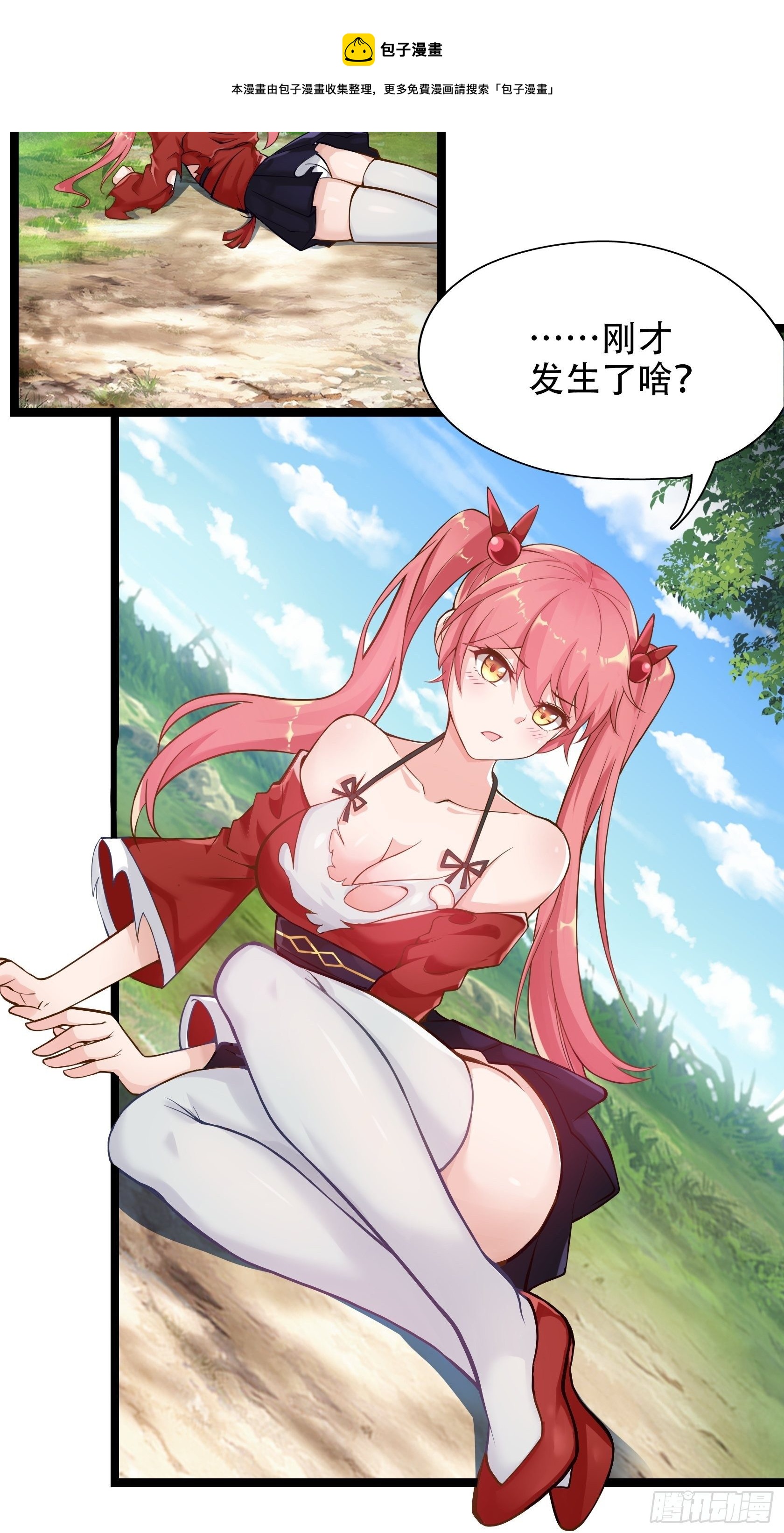 第二话：才不是你的坐骑！21