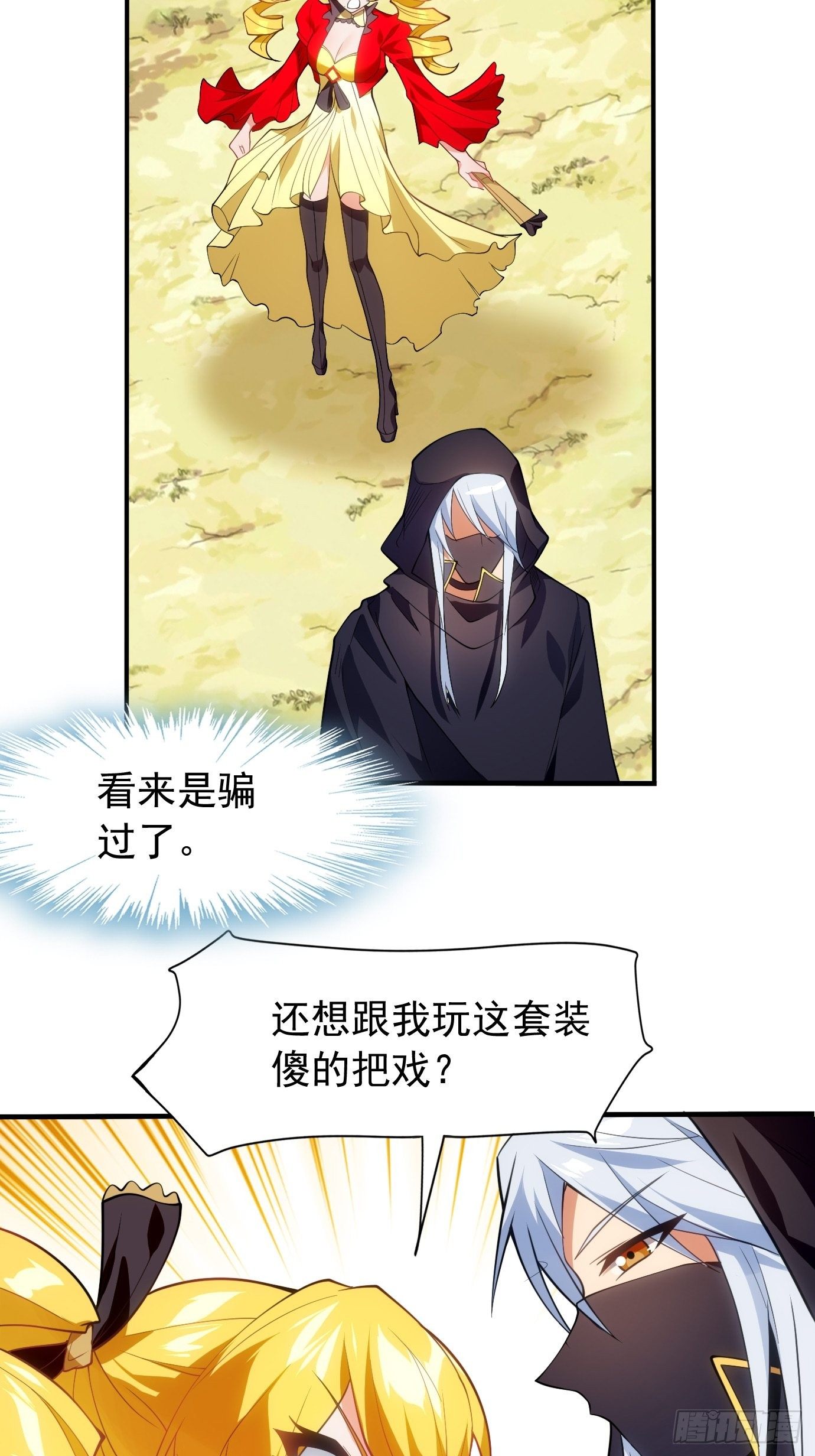 第三十二话：识破伪装？19