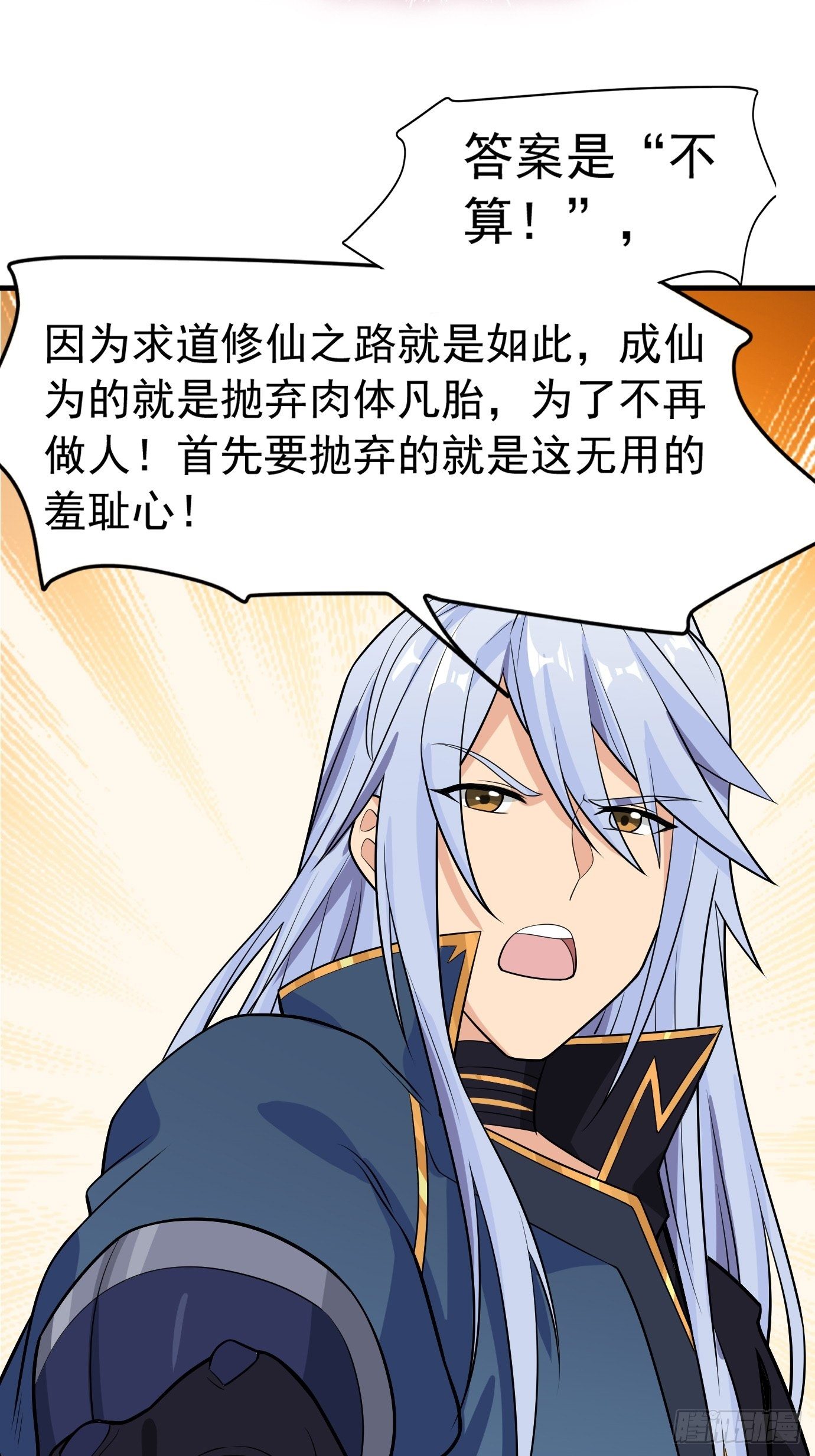第二十八话：贡献精血！34