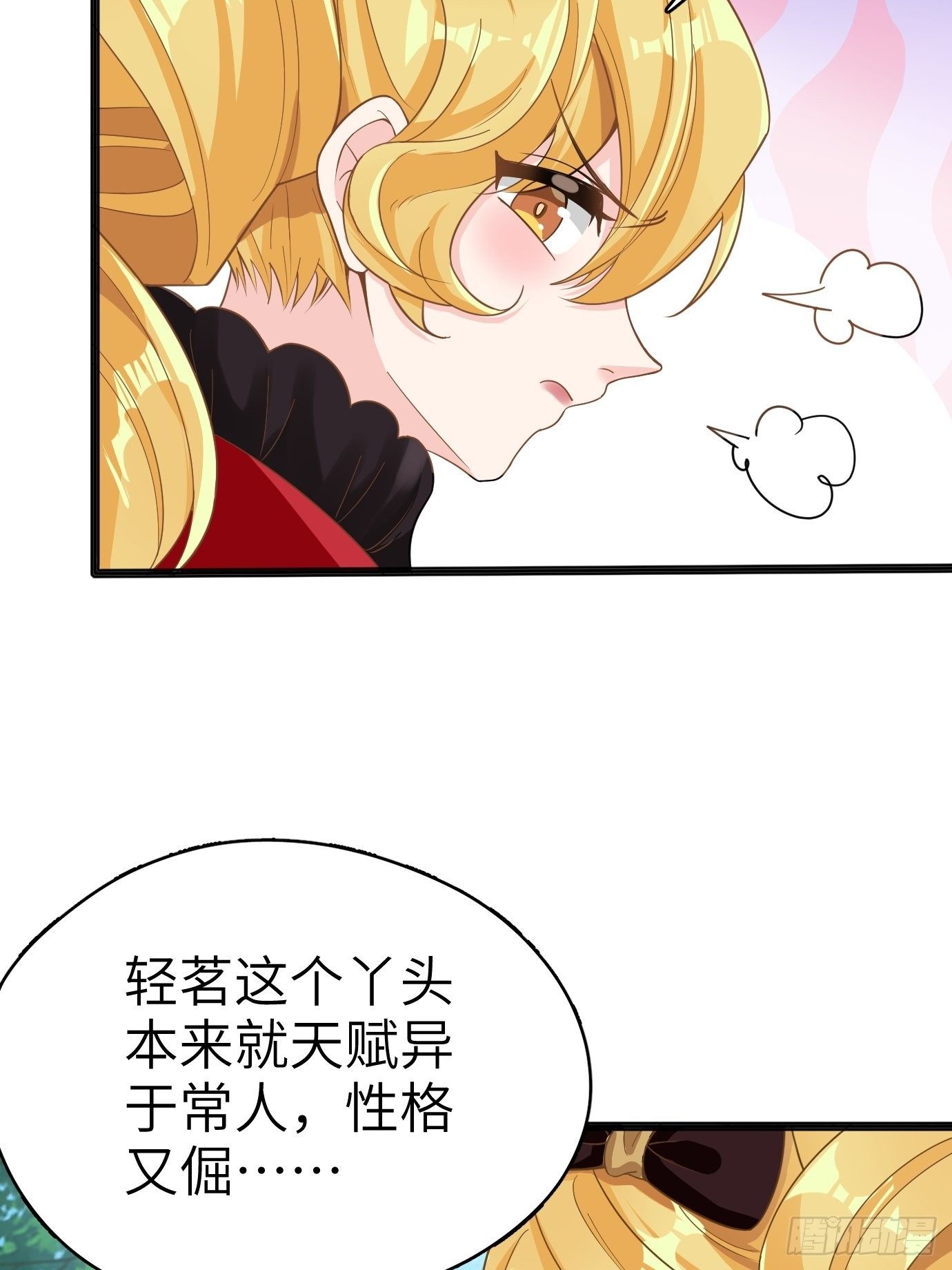 第三话：你先把衣服穿上再说！61
