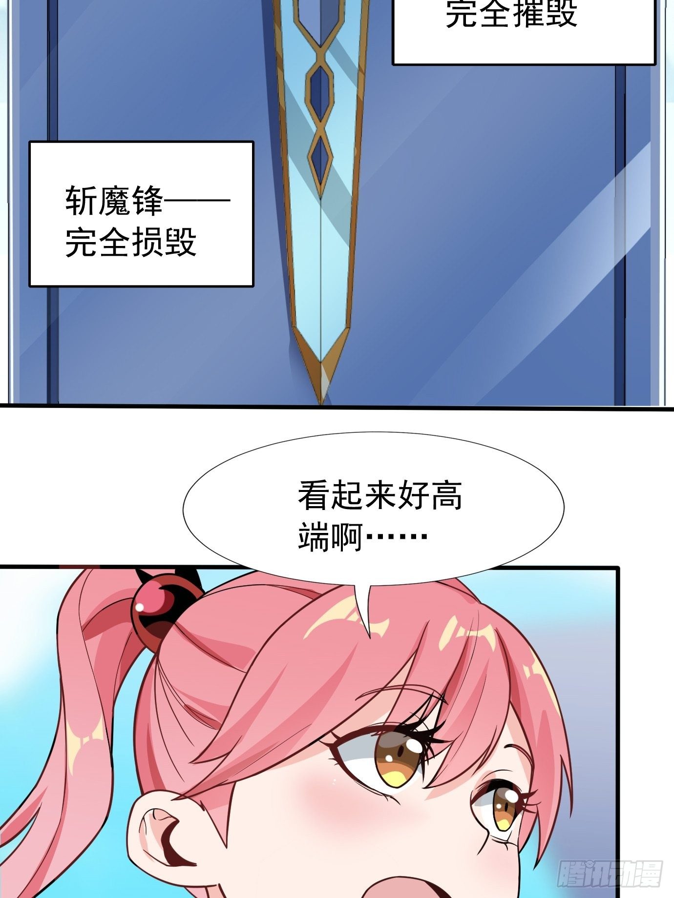 第二十七话：剑中世界27