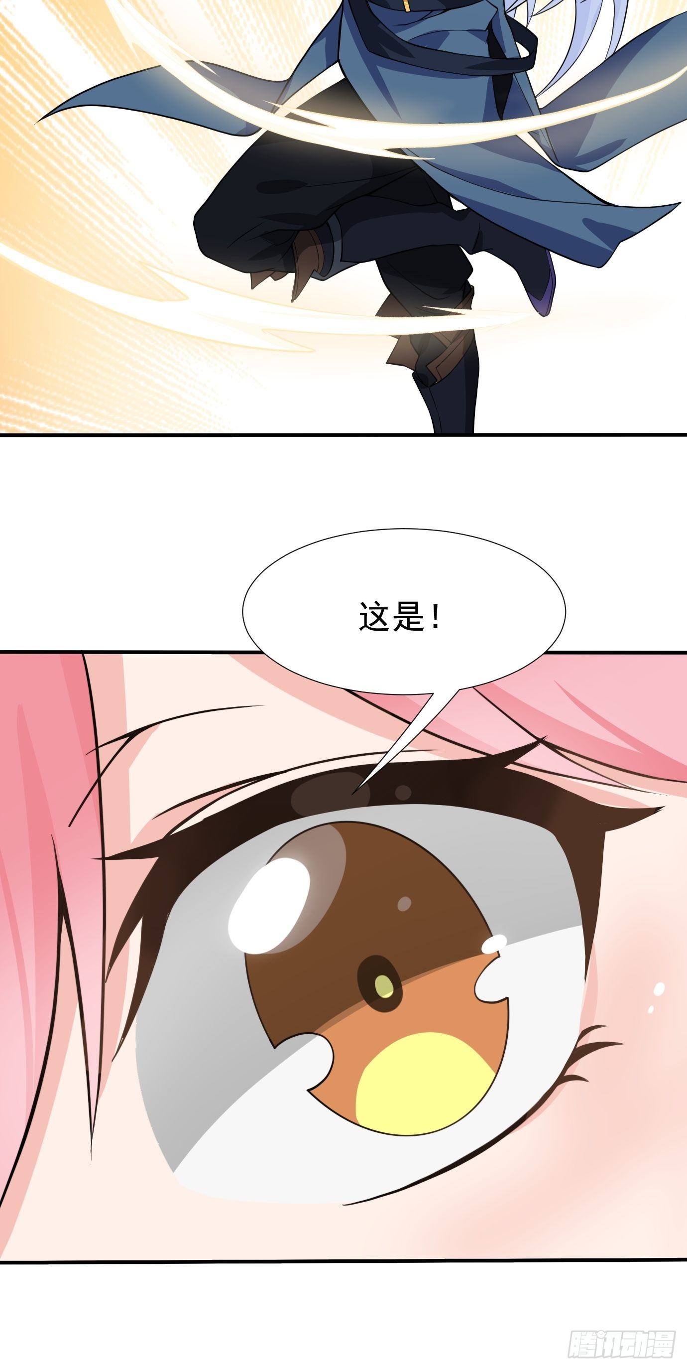 第十八话：追风剑法！19