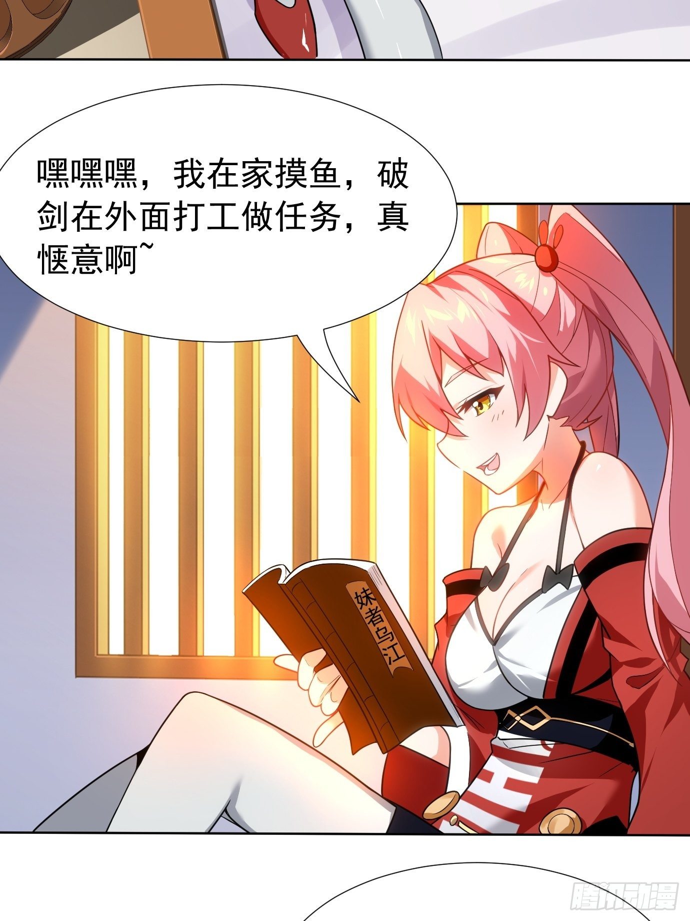 第二十四话：抄书！2