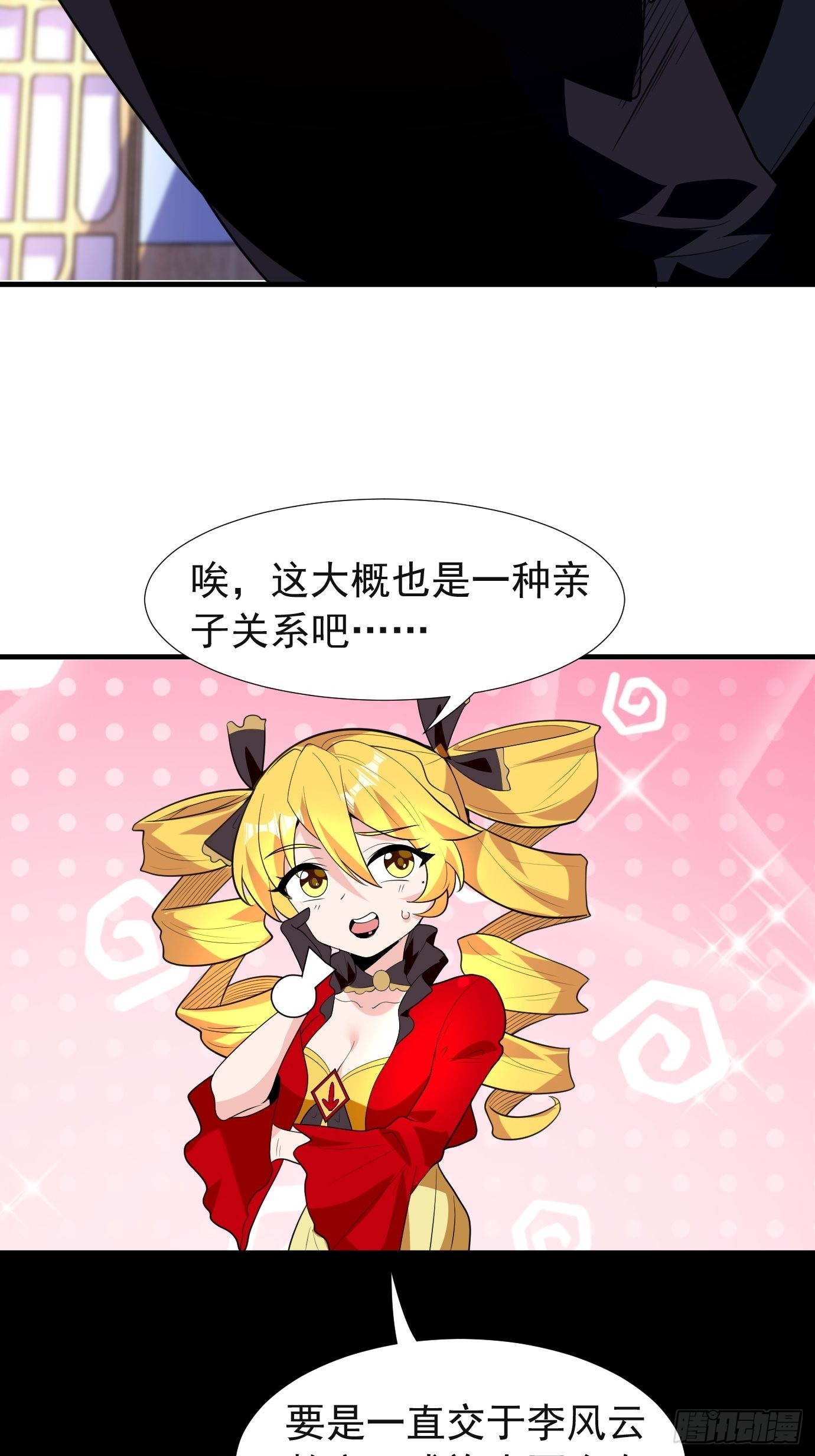 第四十四话：亲子（？）交流32