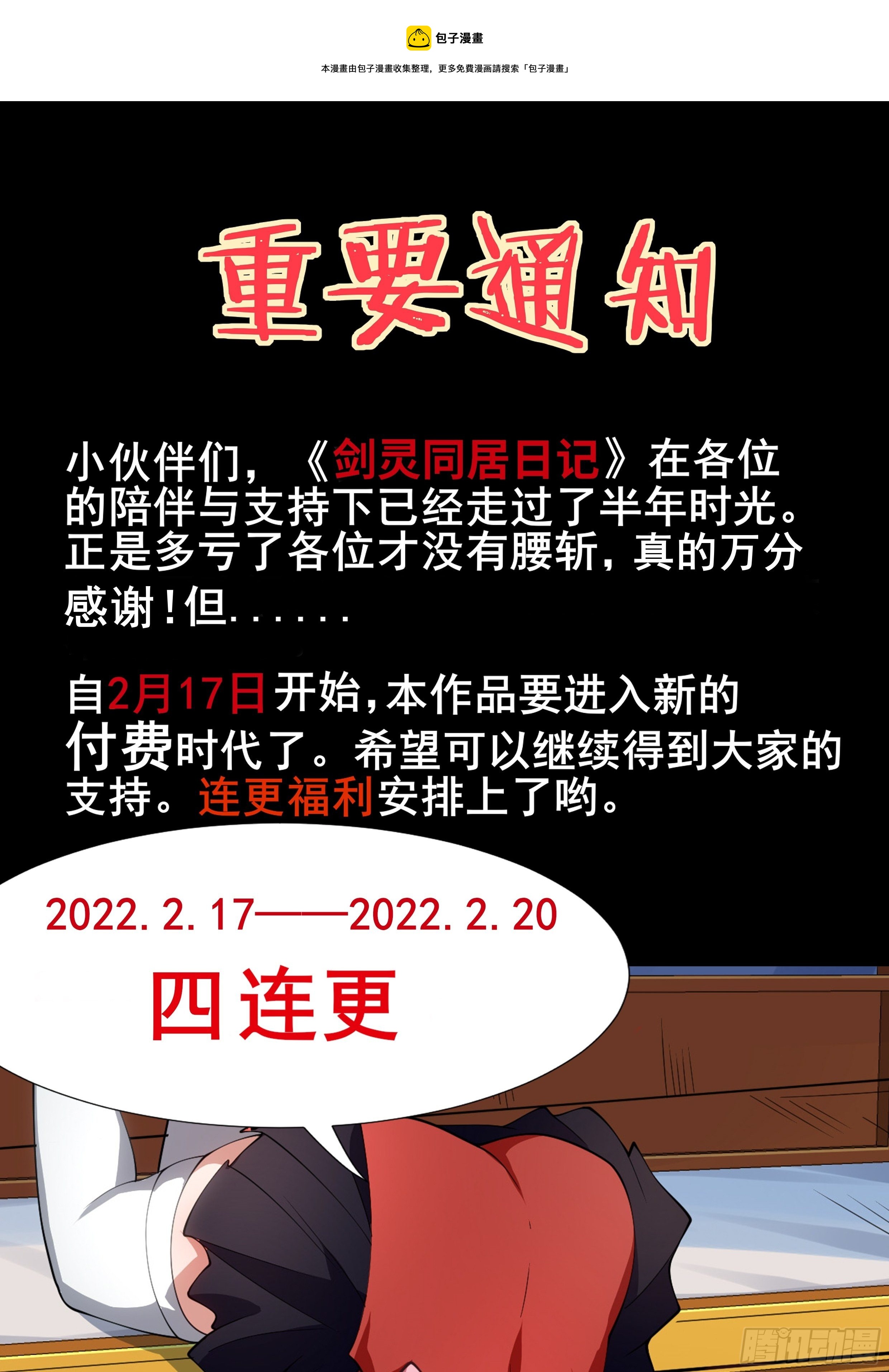 重要通知0