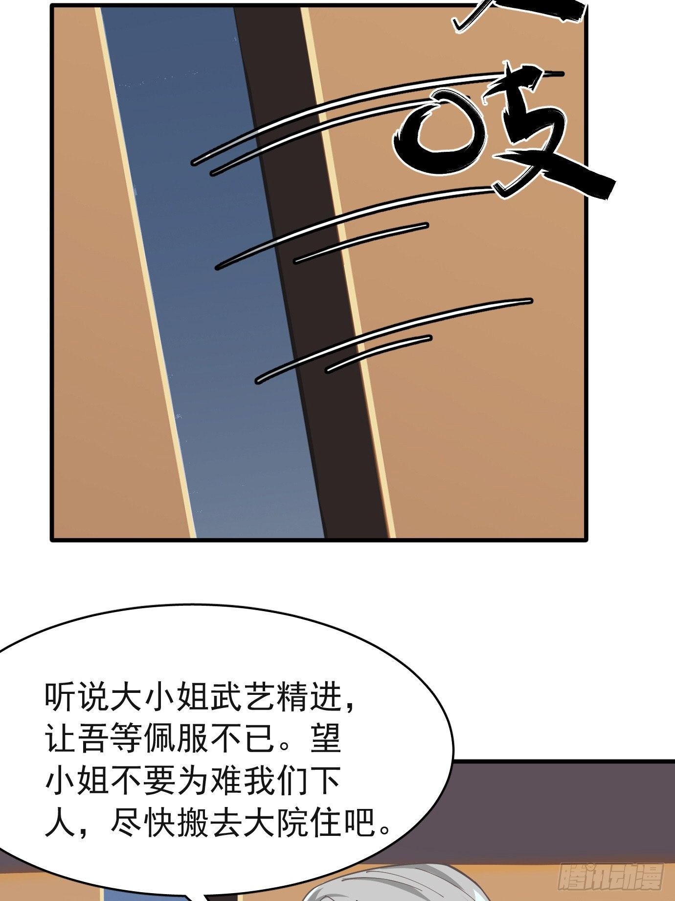 第十二话：脑补大小姐。2