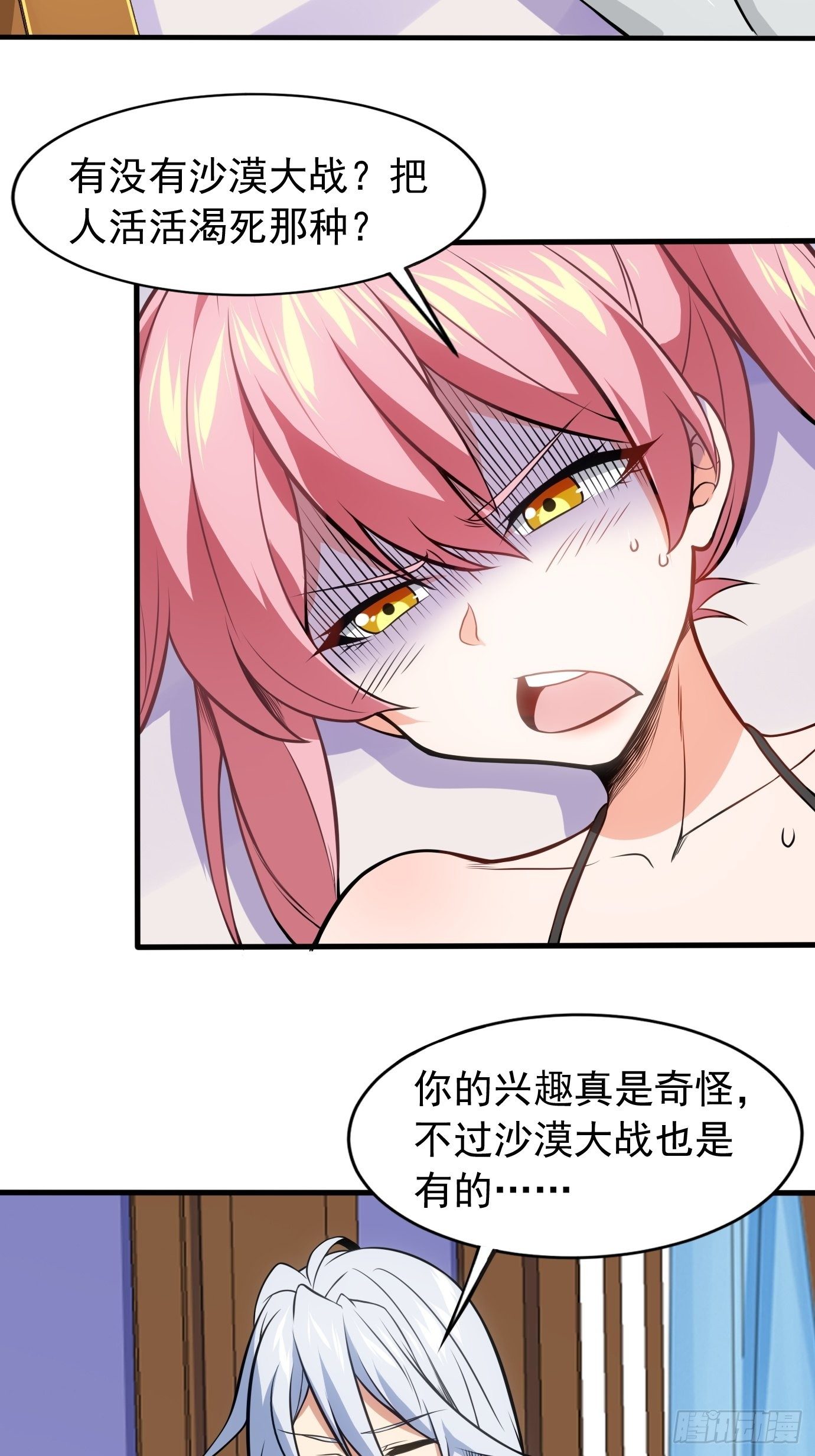 第三十八话：修补关系2