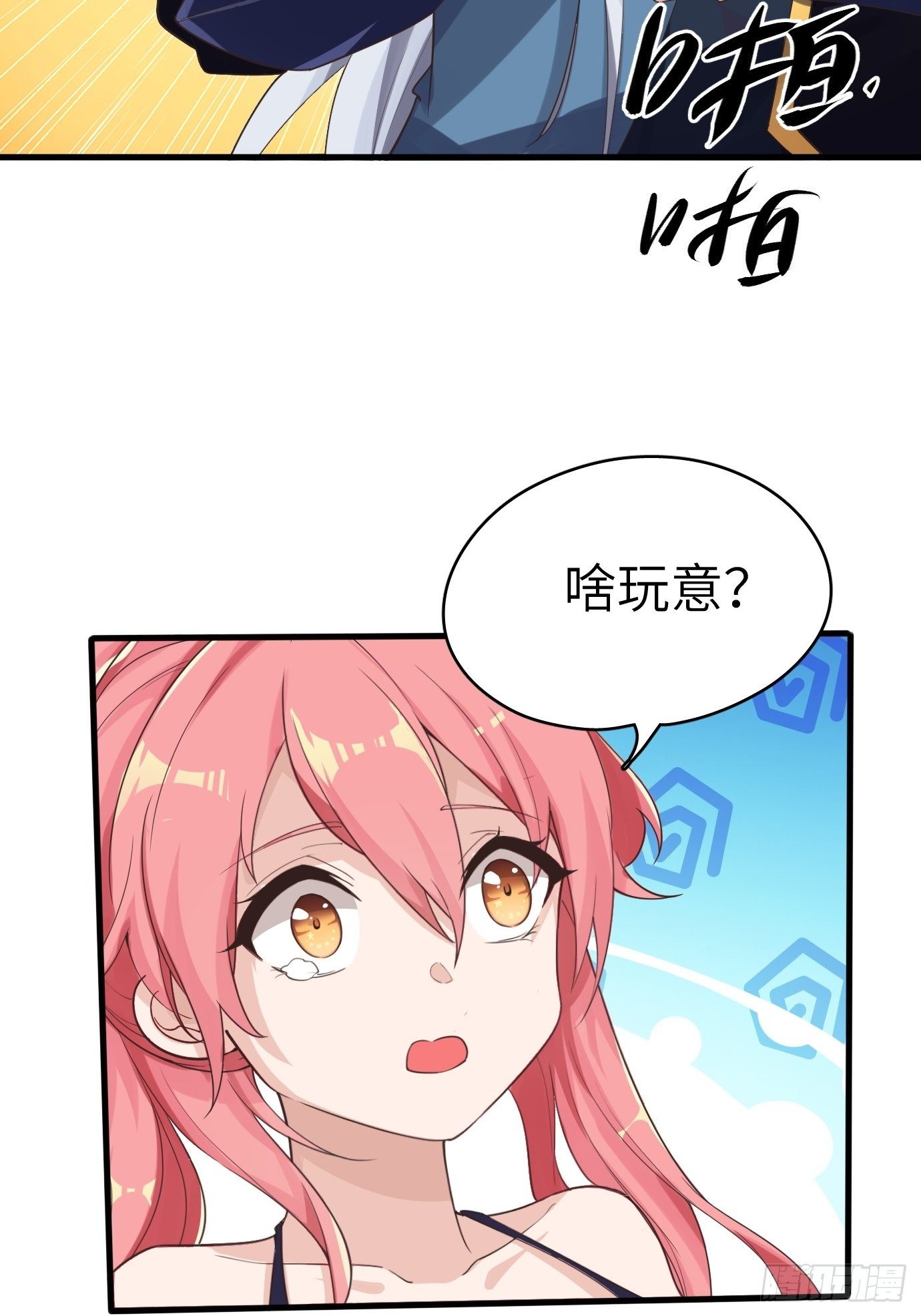 第四话：修炼好辛苦！11
