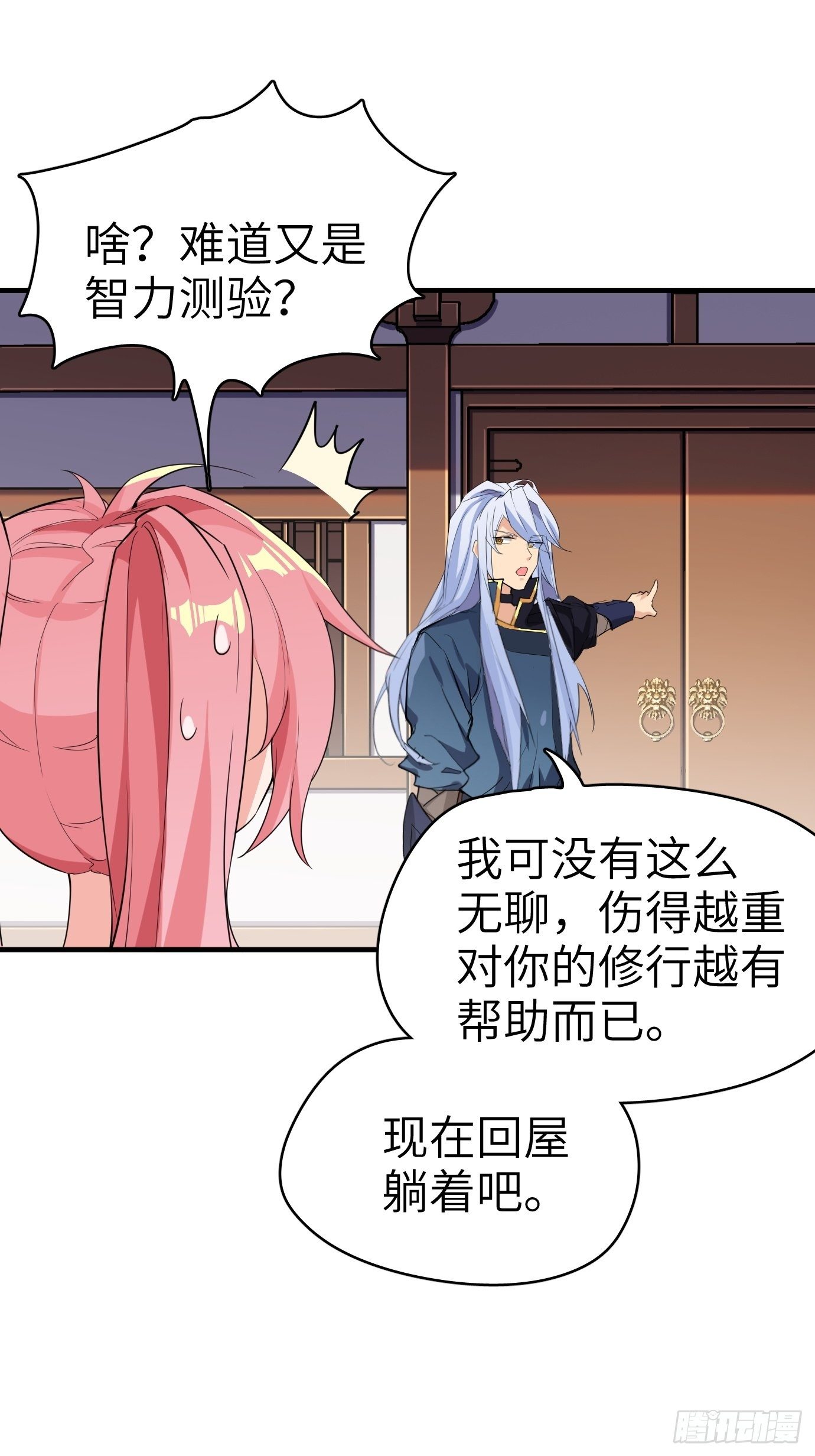 第四话：修炼好辛苦！31