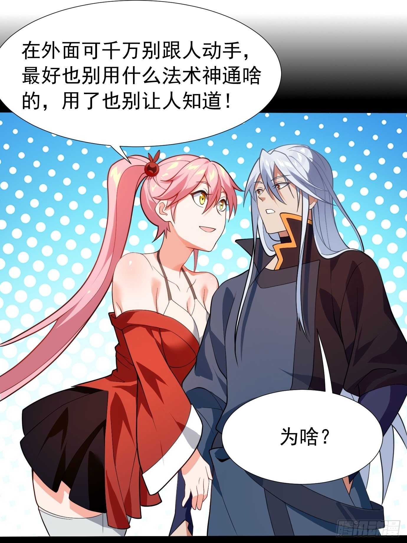 第二十三话：奇葩任务29