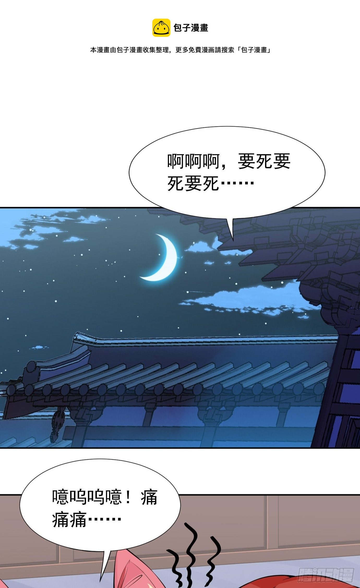 第三十一话：我在坟头等着你0