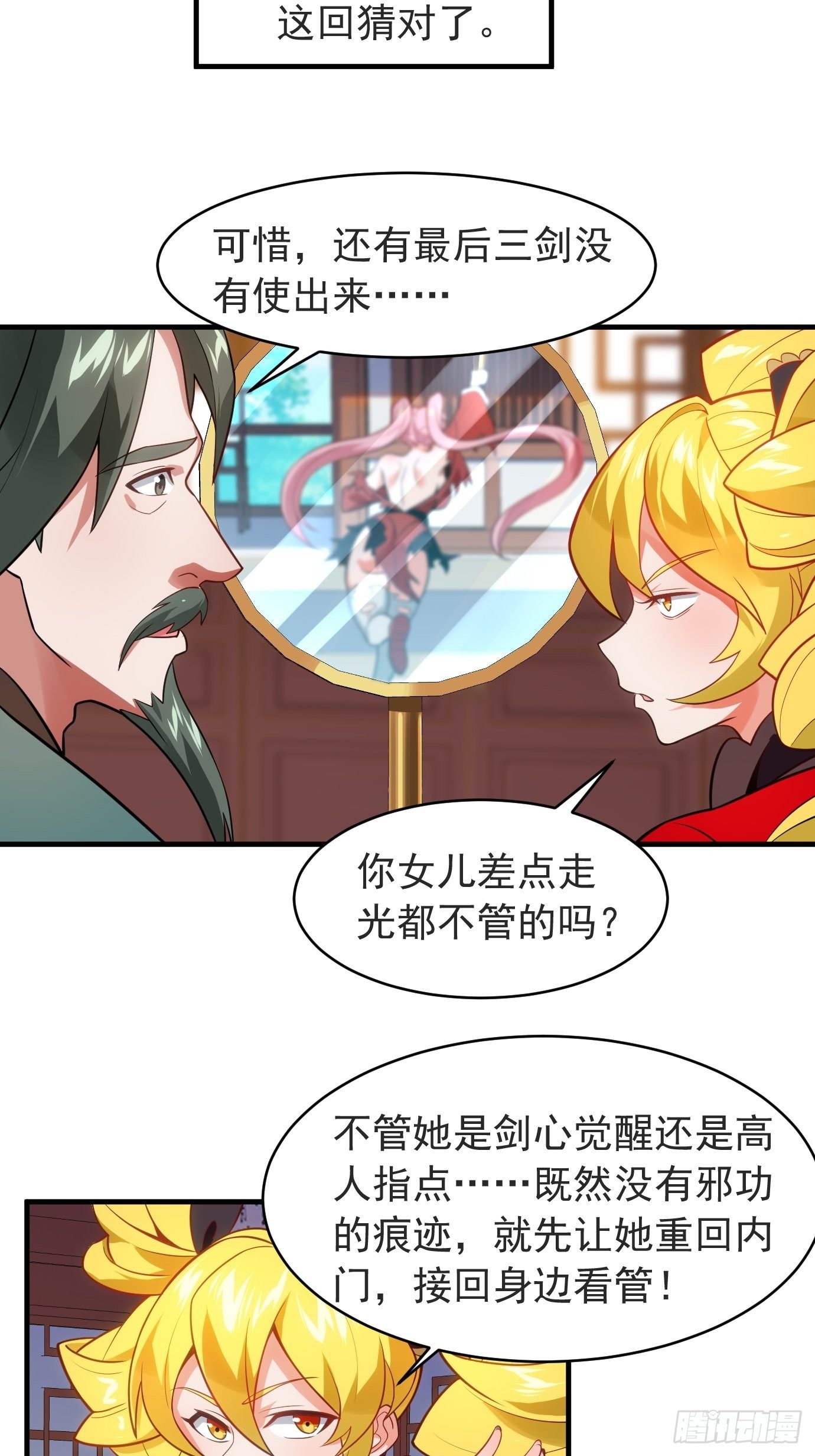 第二十二话：我替你去13