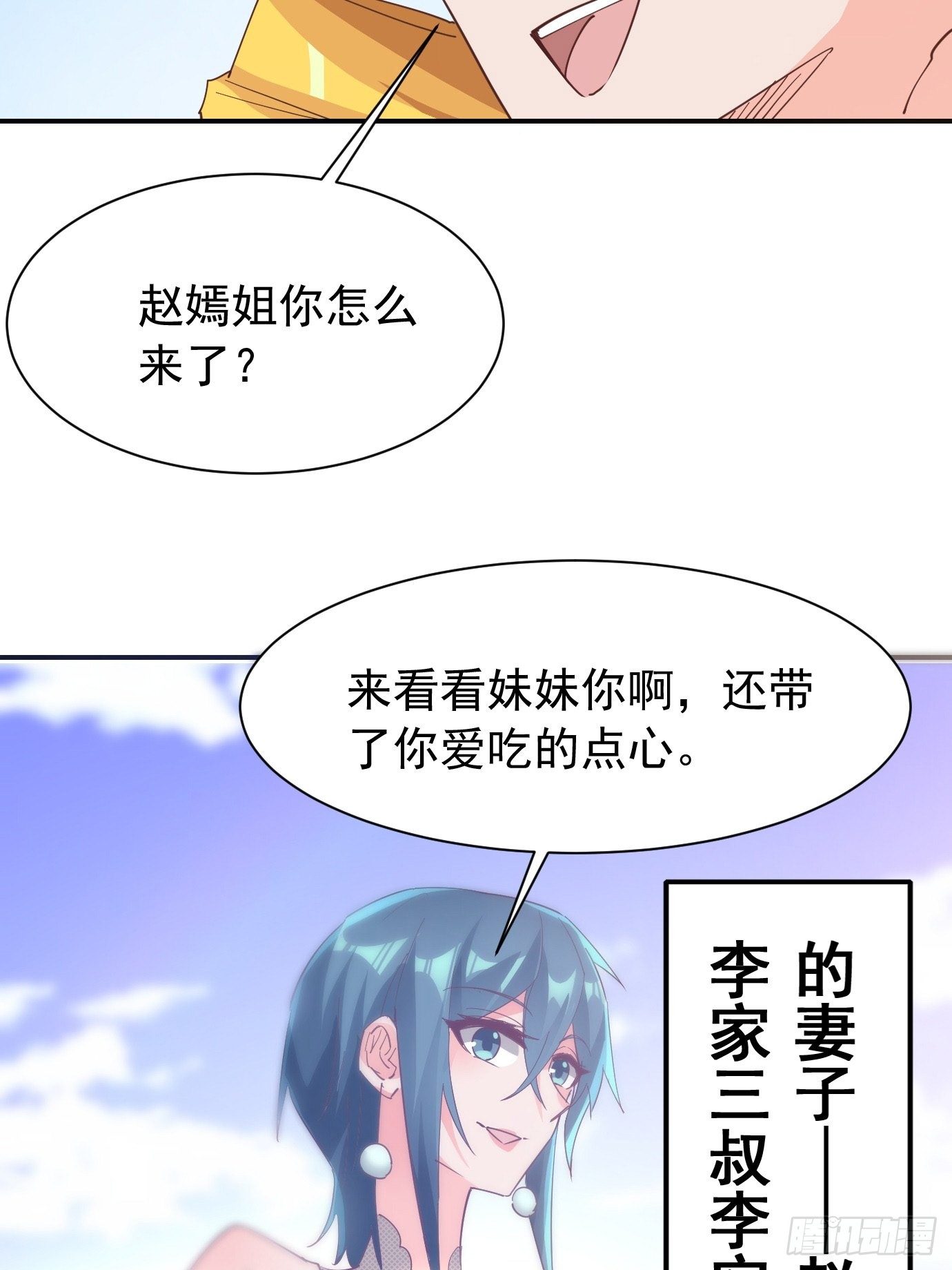 第三十六话：脑内剧场41