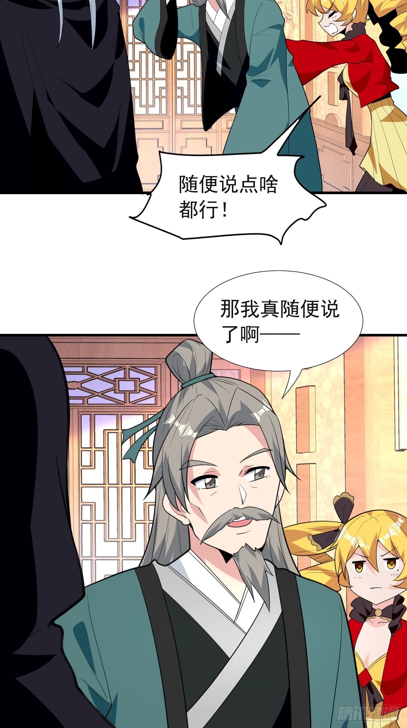 第四十四话：亲子（？）交流26