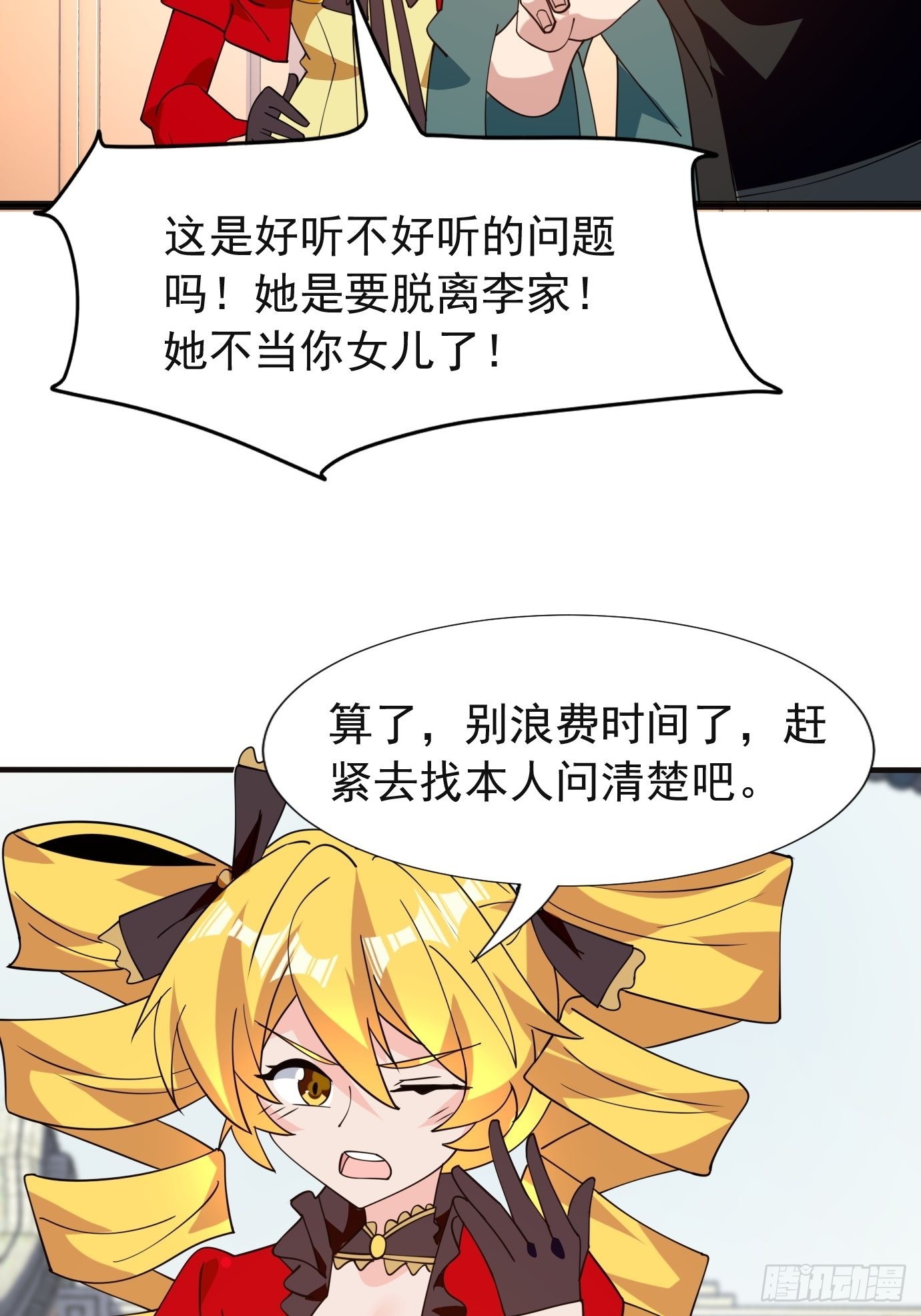 第四十四话：亲子（？）交流7