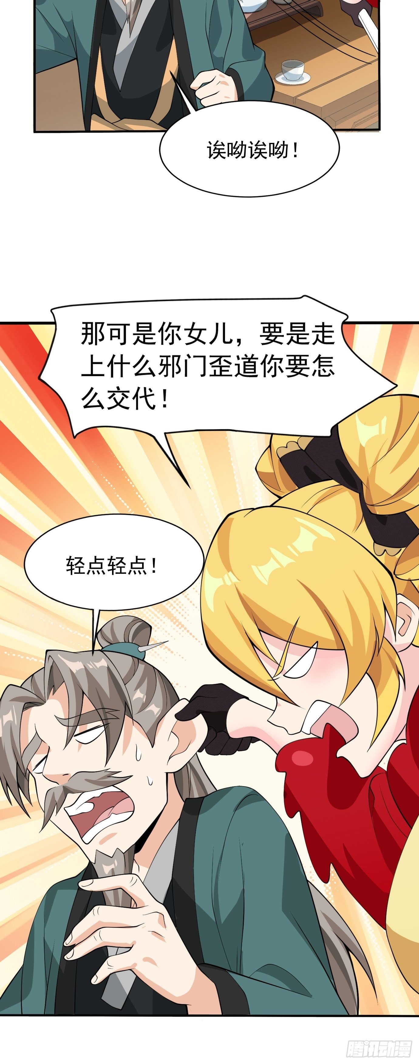第三十话：老母亲的心30