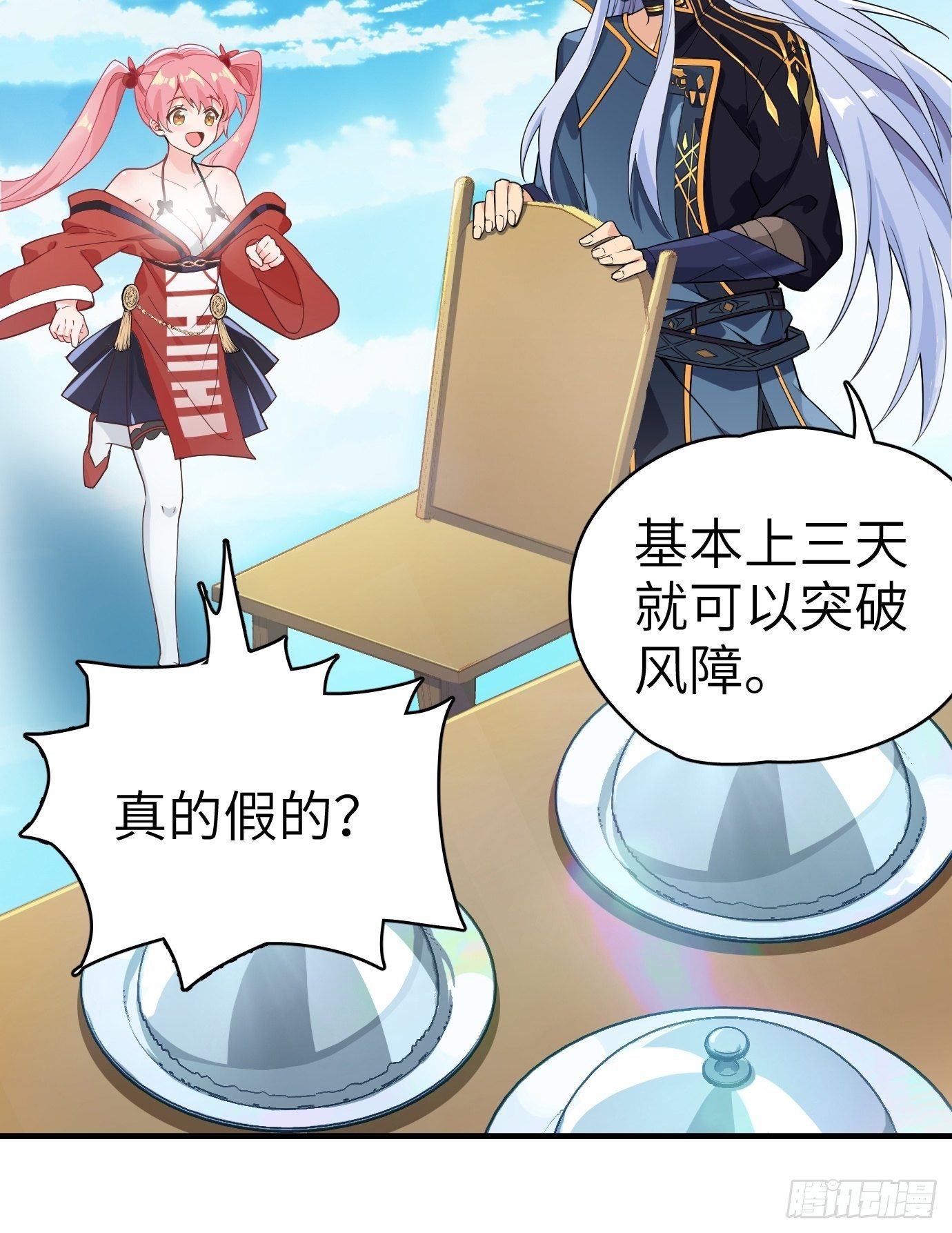 第三话：你先把衣服穿上再说！36