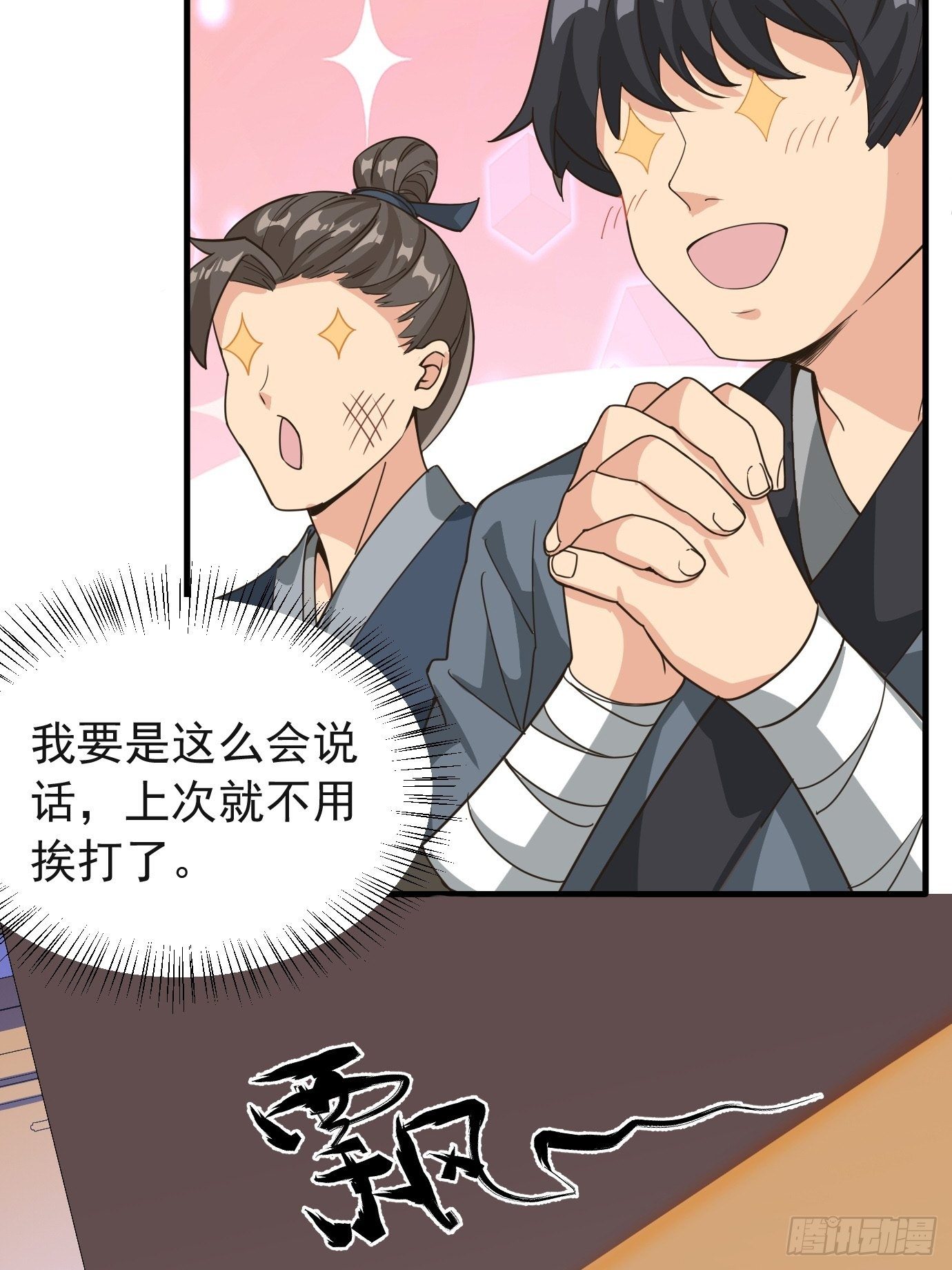 第十二话：脑补大小姐。4