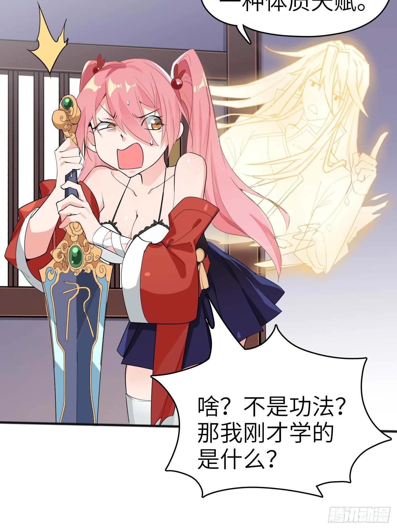 第四话：修炼好辛苦！33
