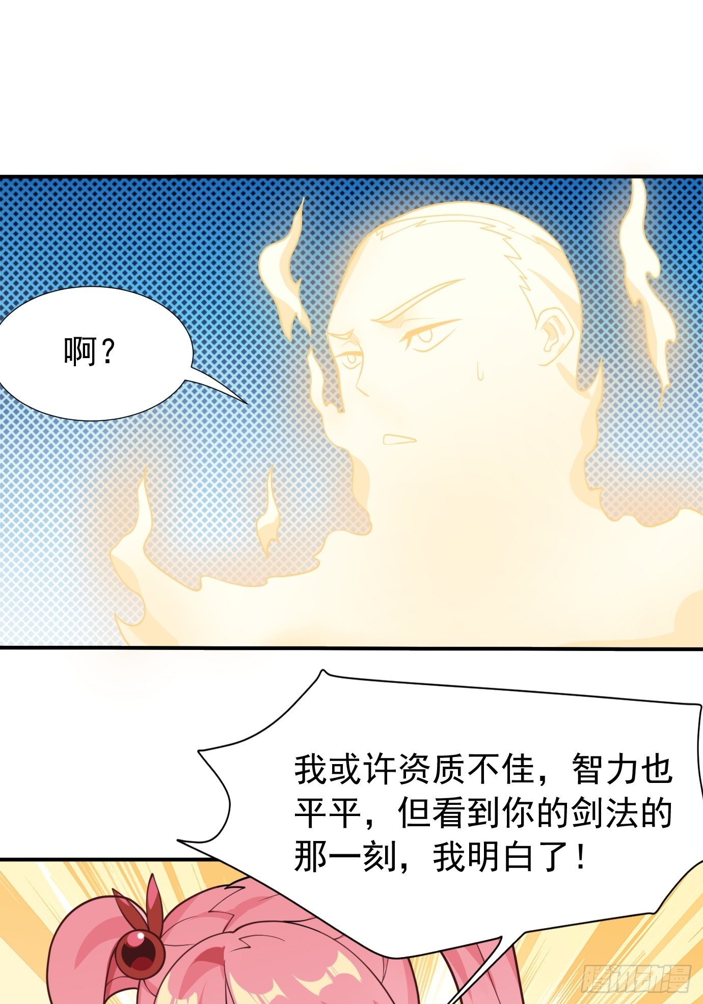 第十八话：追风剑法！39