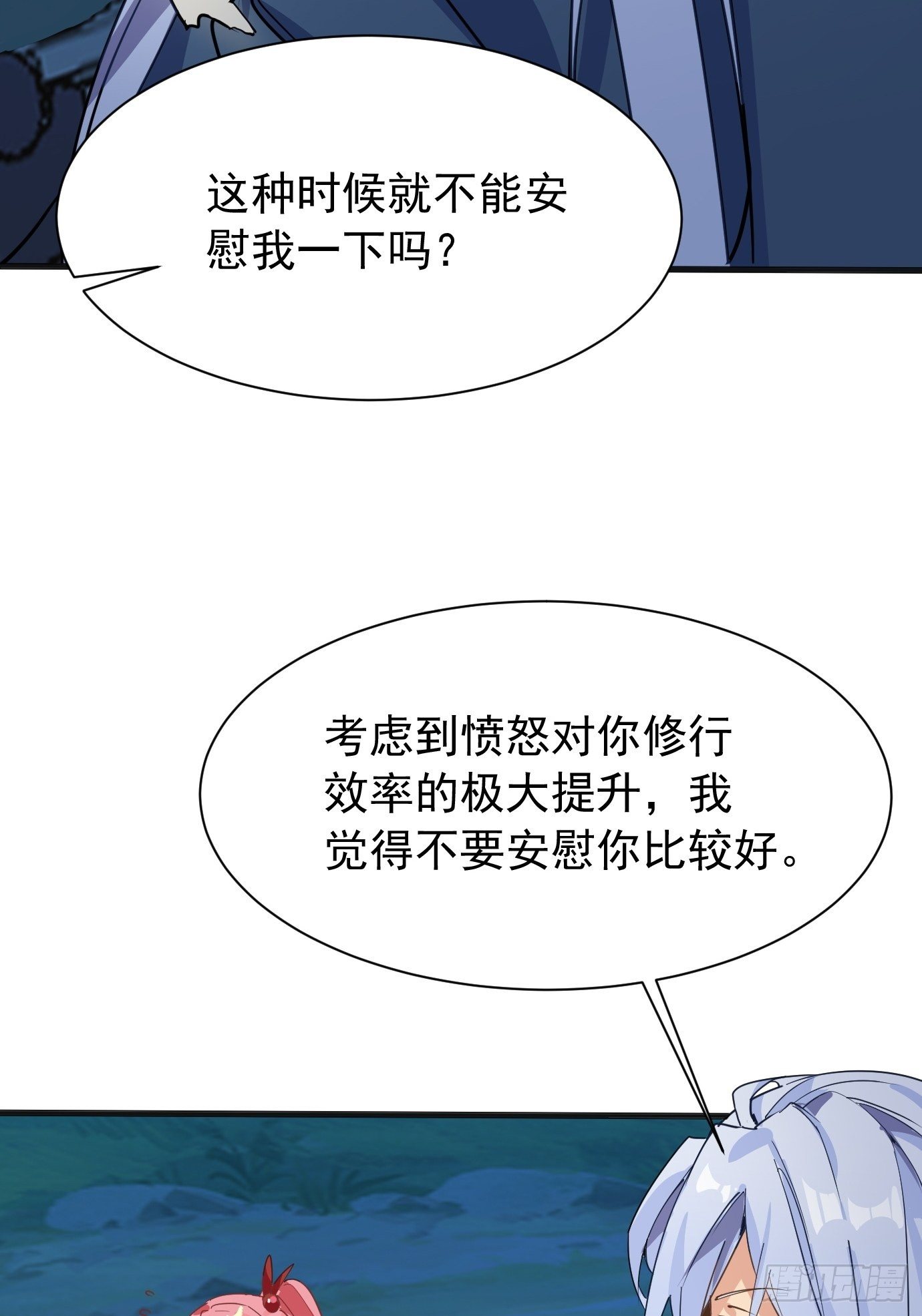 第八话：突破！19