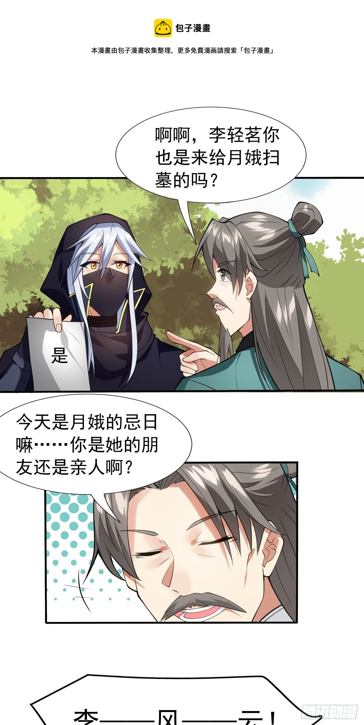 第三十四话：女儿长大了12
