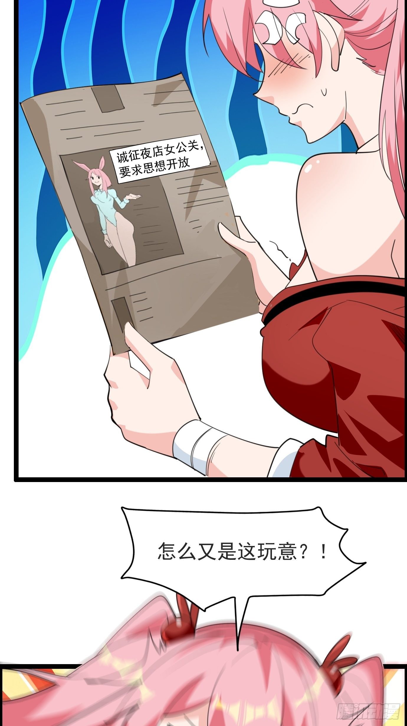第四十话：后妈的礼物。35