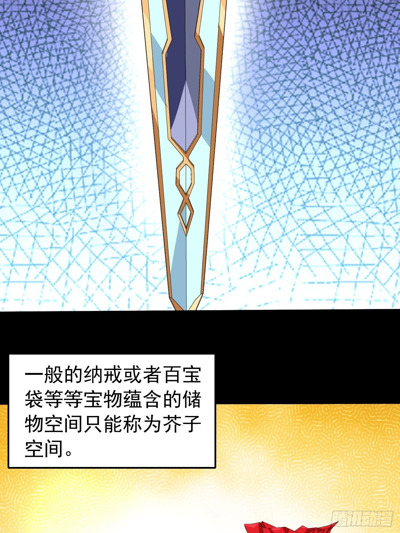 第二十七话：剑中世界1