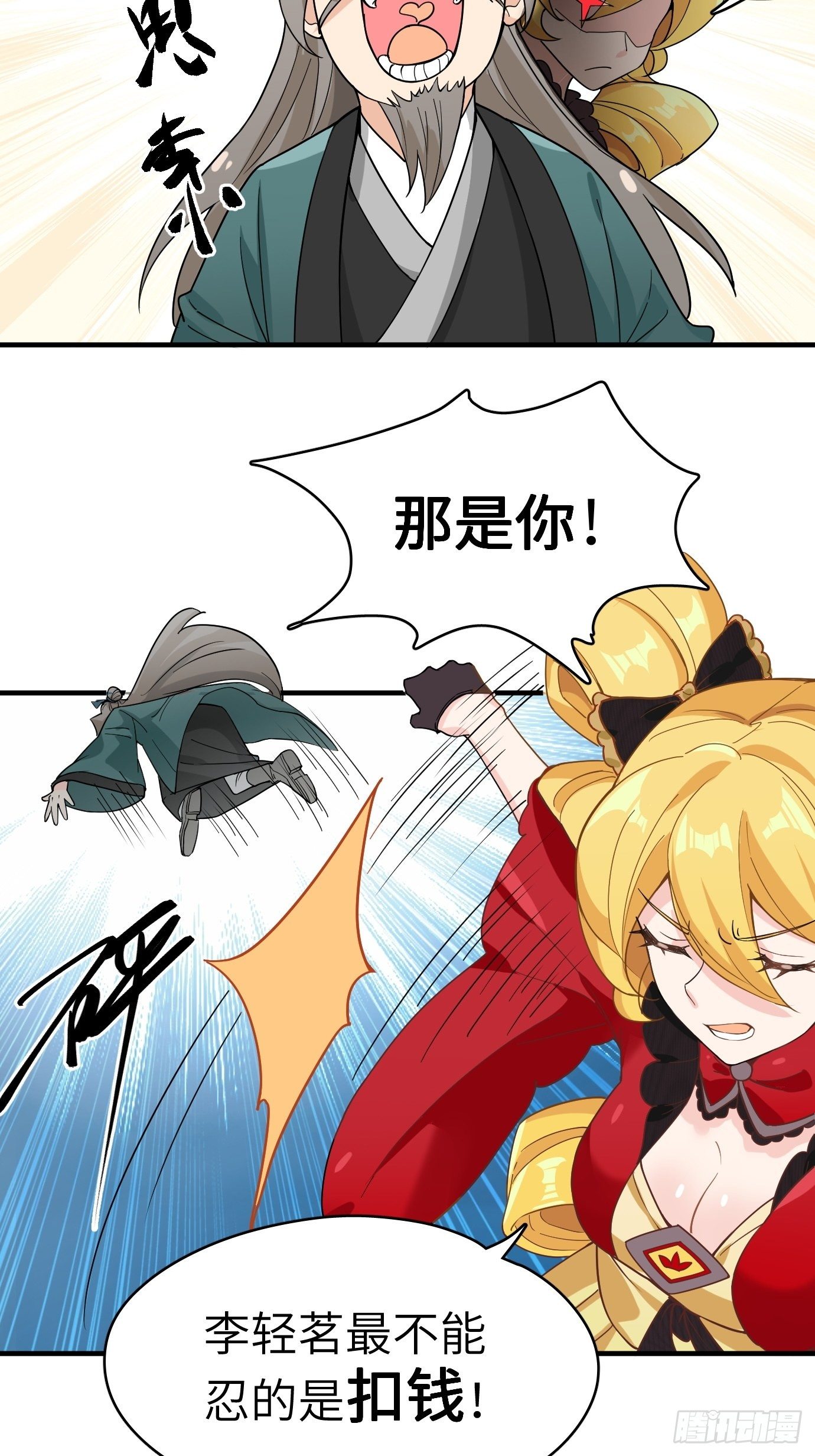 第三话：你先把衣服穿上再说！76