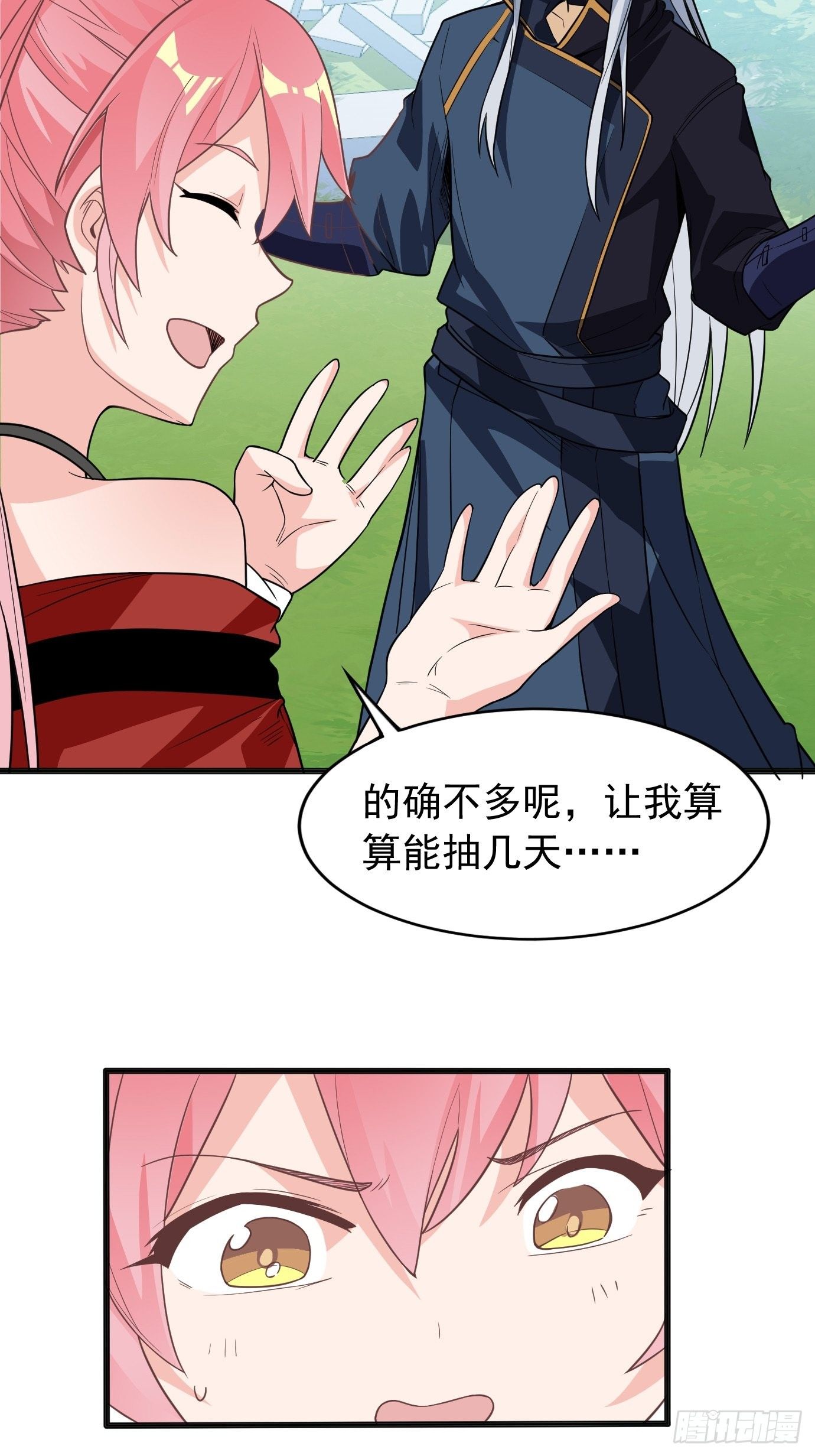 第二十八话：贡献精血！5