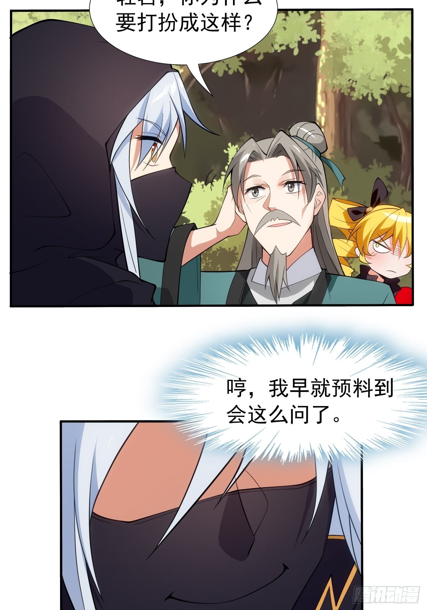 第三十四话：女儿长大了18