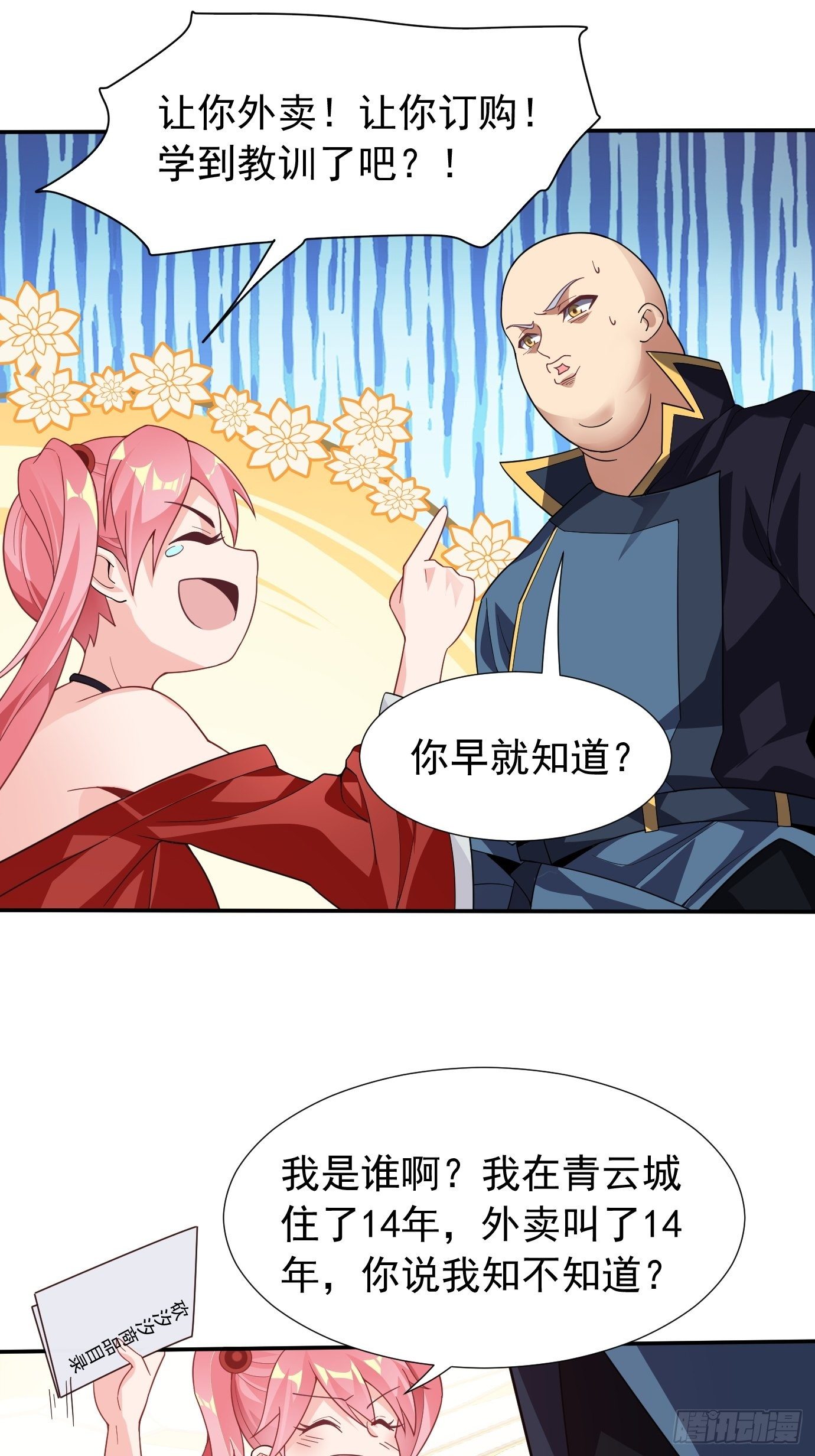 第十五话：画面丢失24