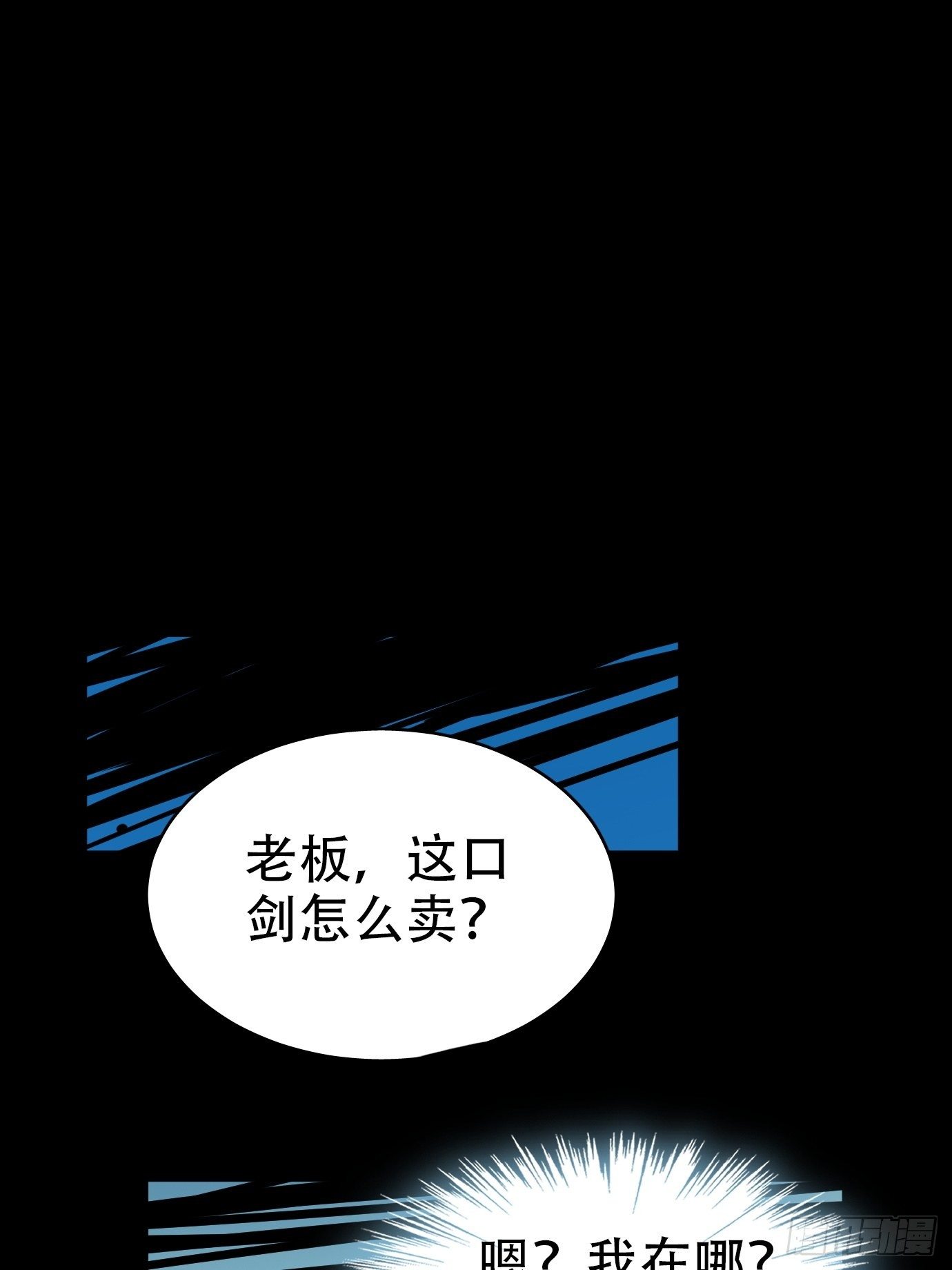 第一话：请问,你就是我的坐骑吗22