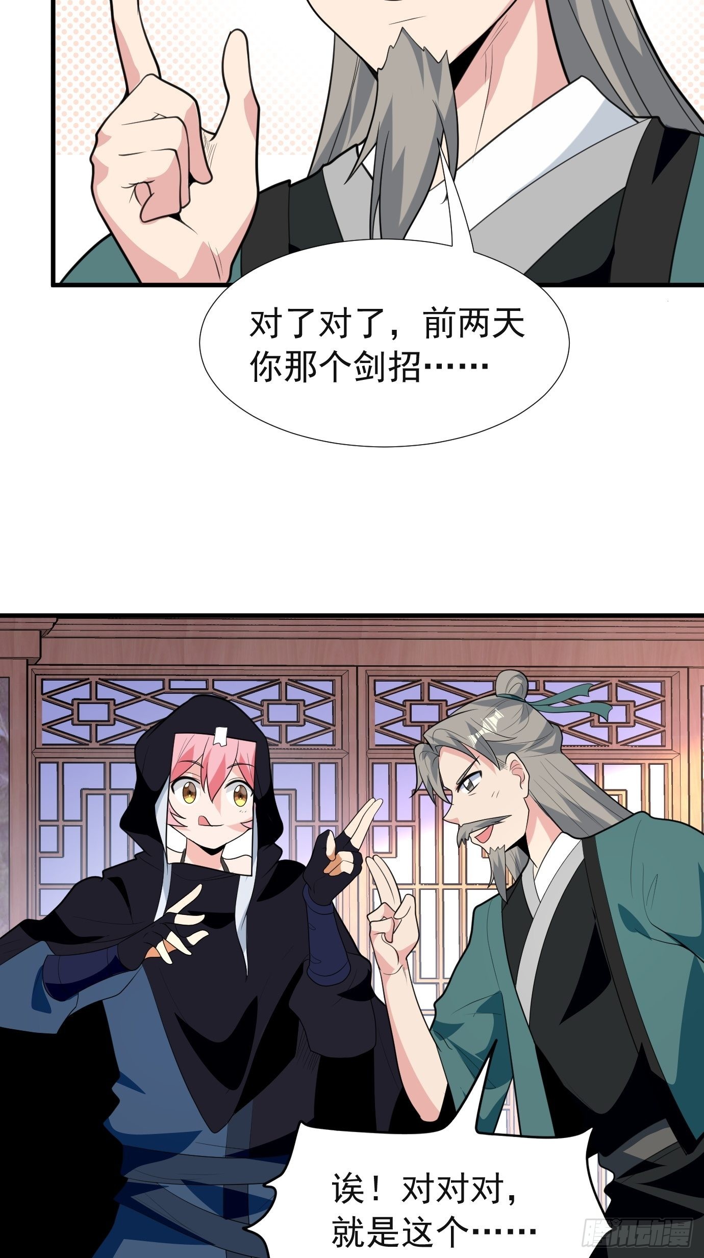 第四十四话：亲子（？）交流28