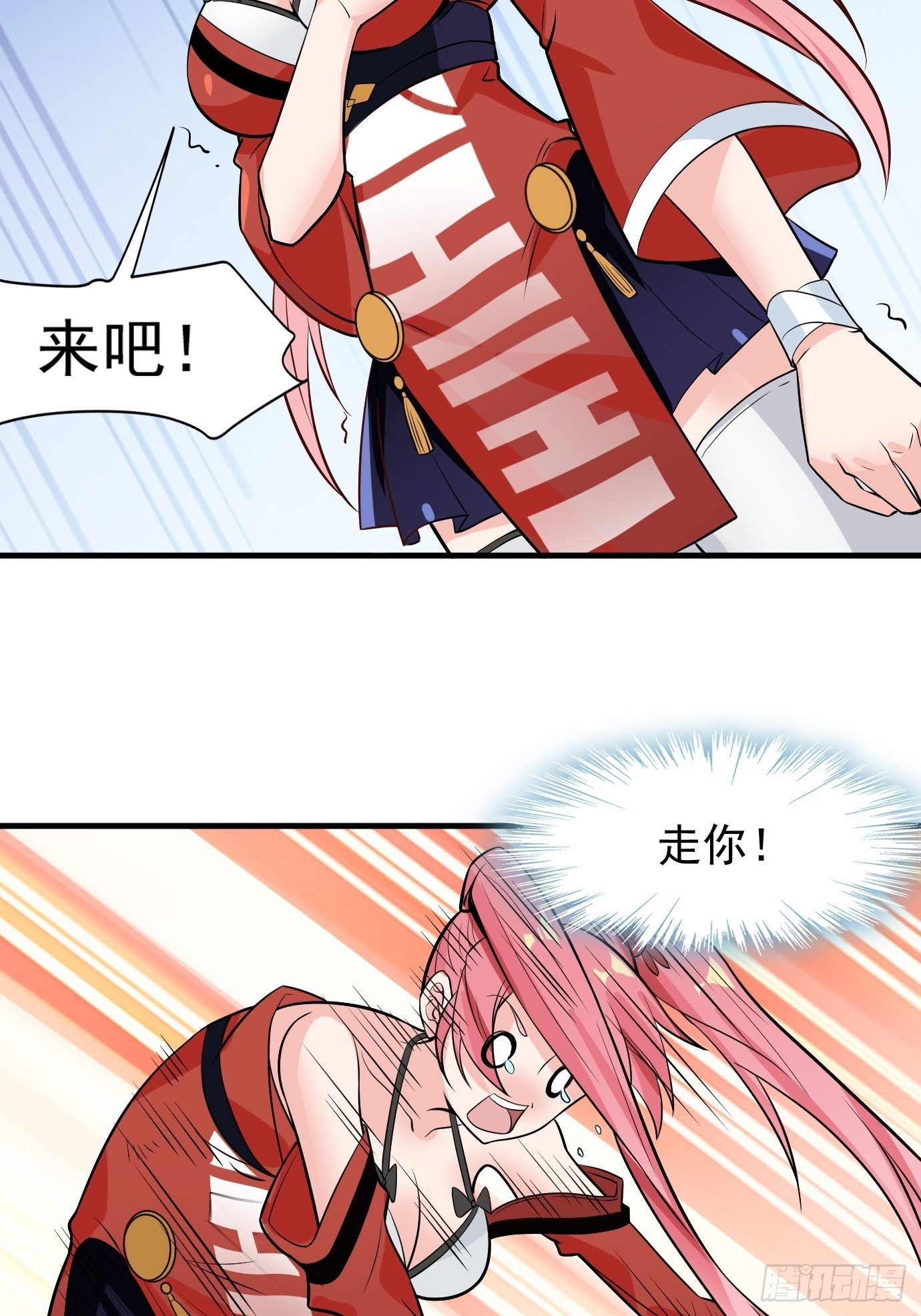 第二十八话：贡献精血！42