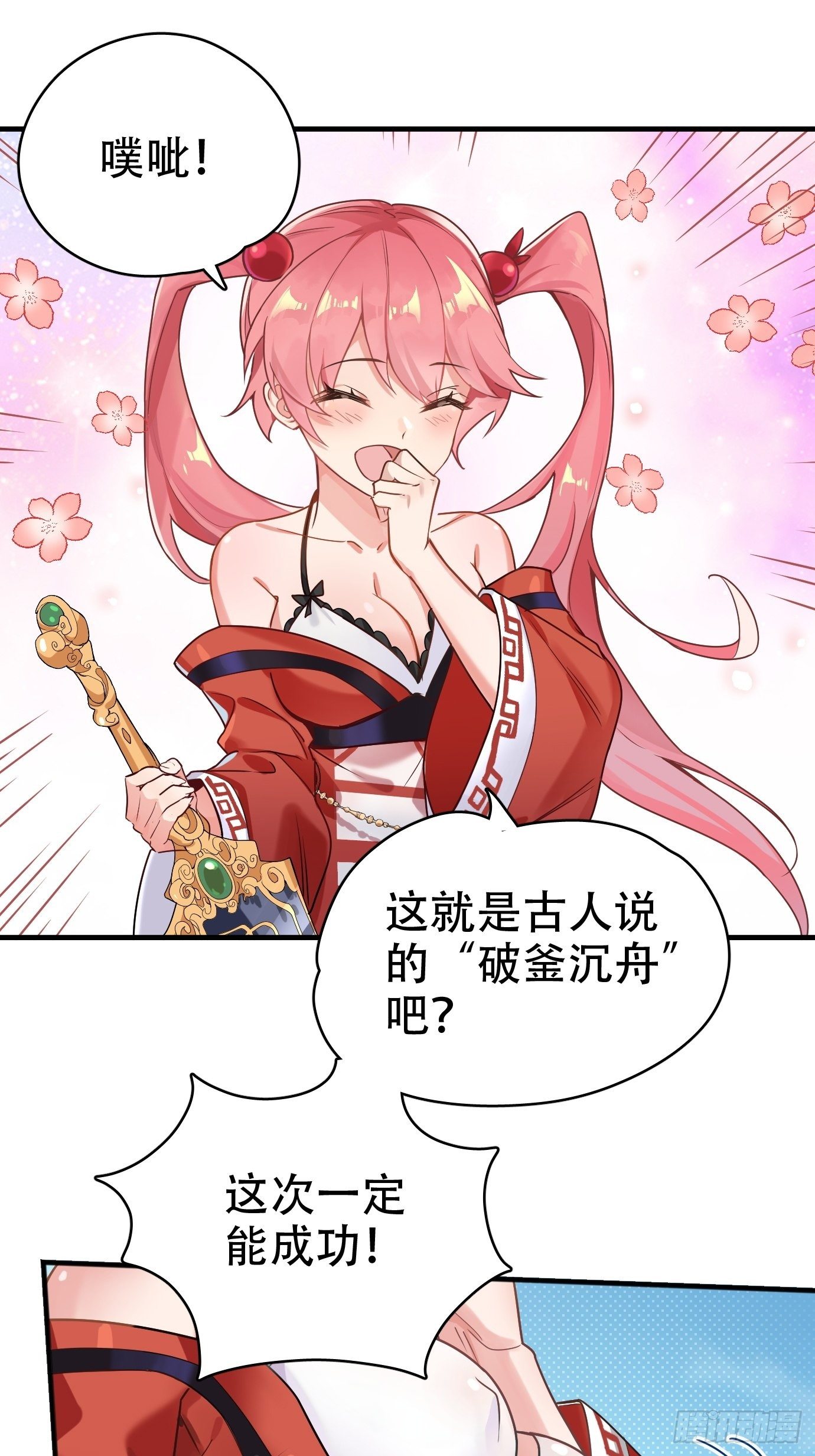 第一话：请问,你就是我的坐骑吗45