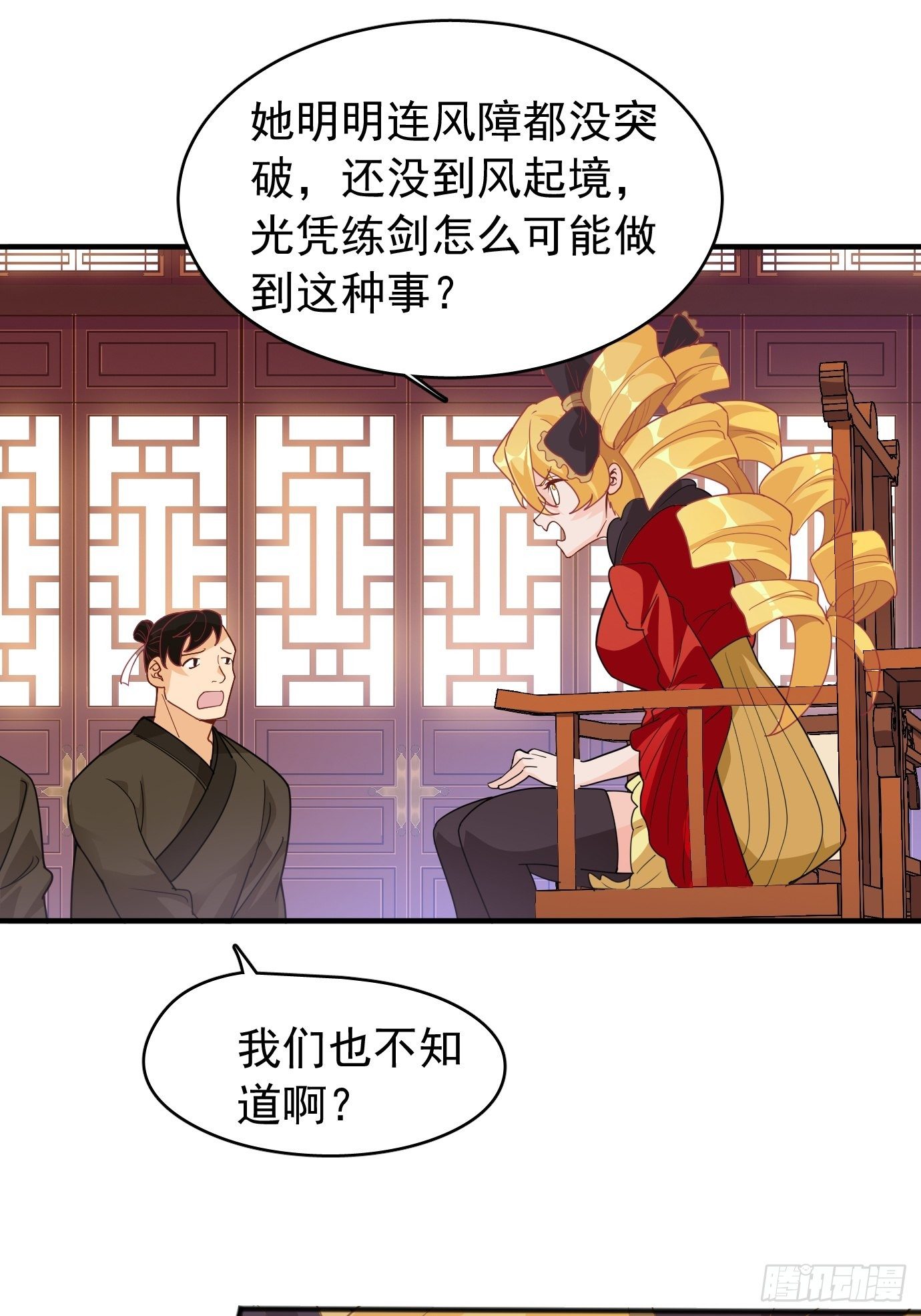 第六话：把身体交给我吧！55