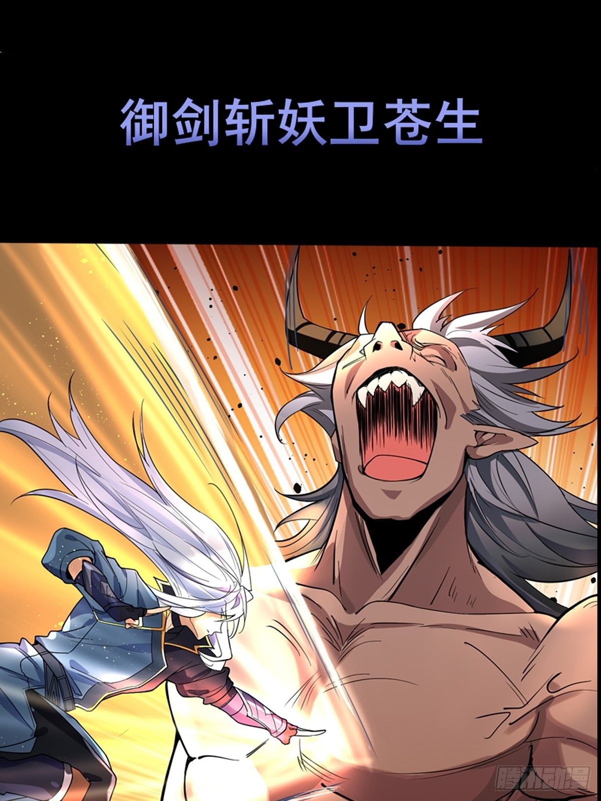 预告2