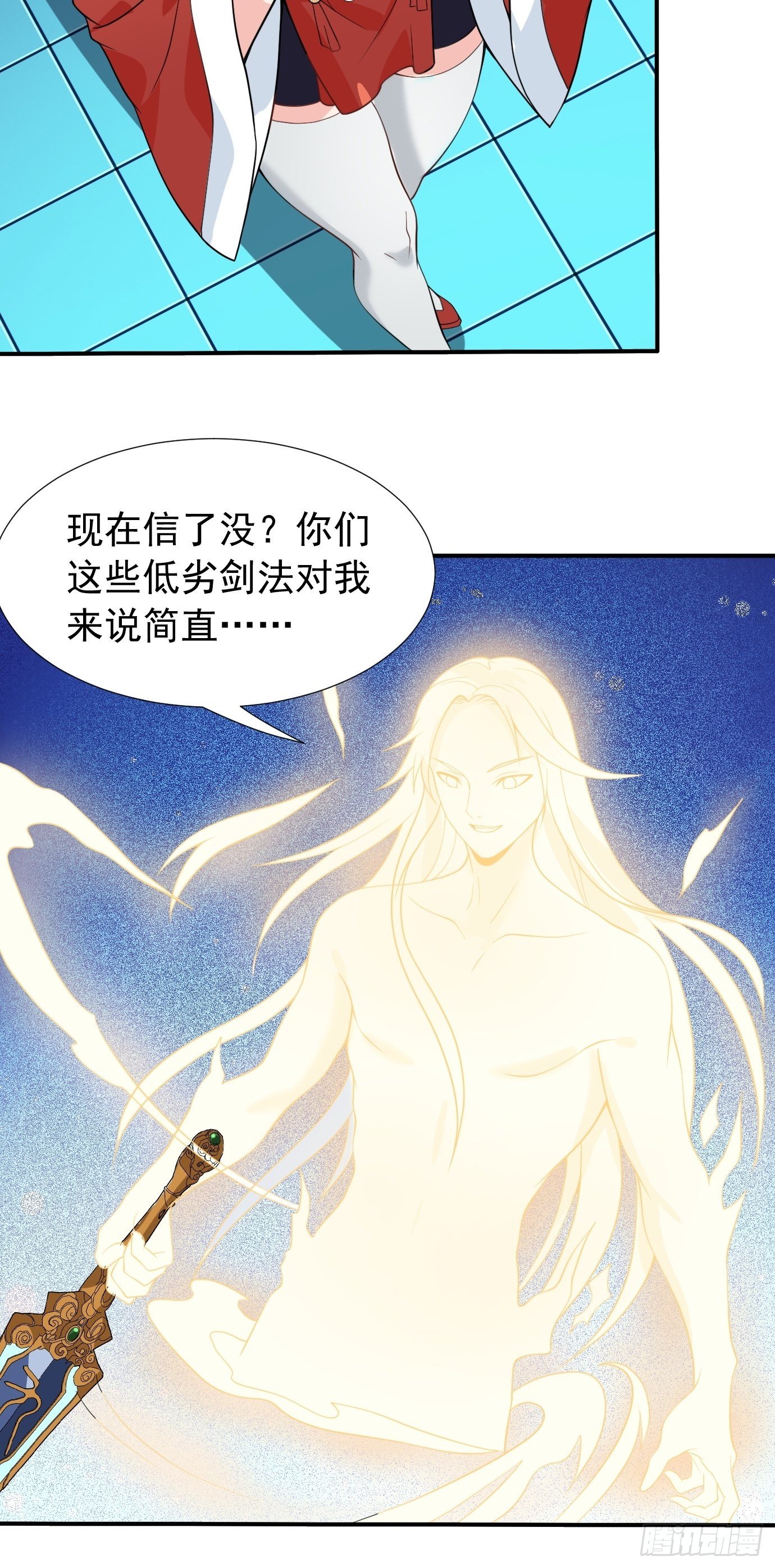 第十八话：追风剑法！30