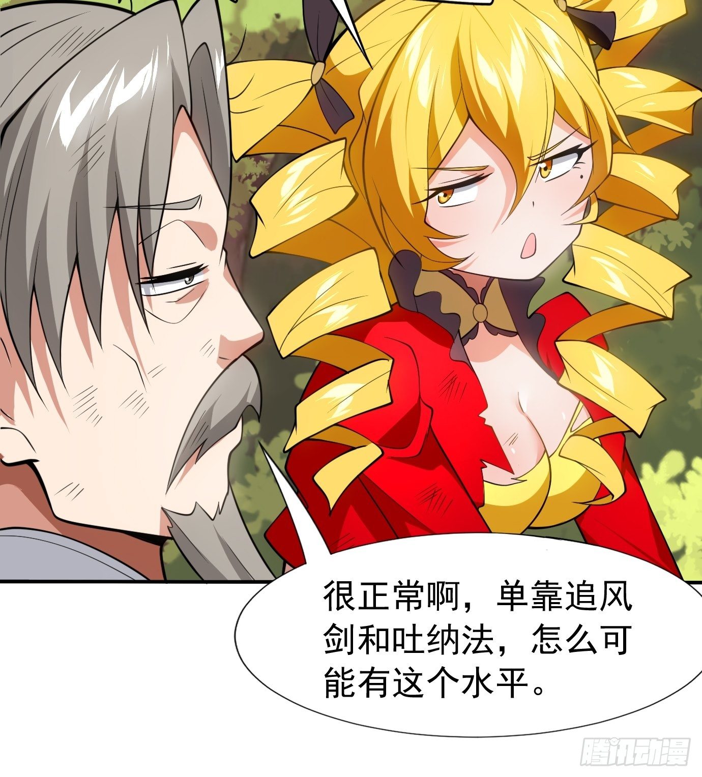 第三十四话：女儿长大了34