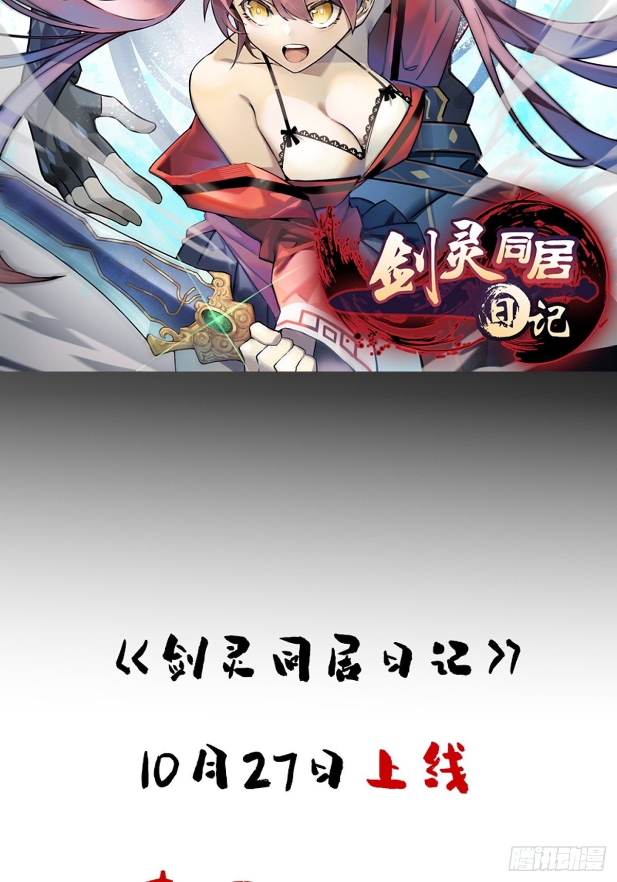 预告20