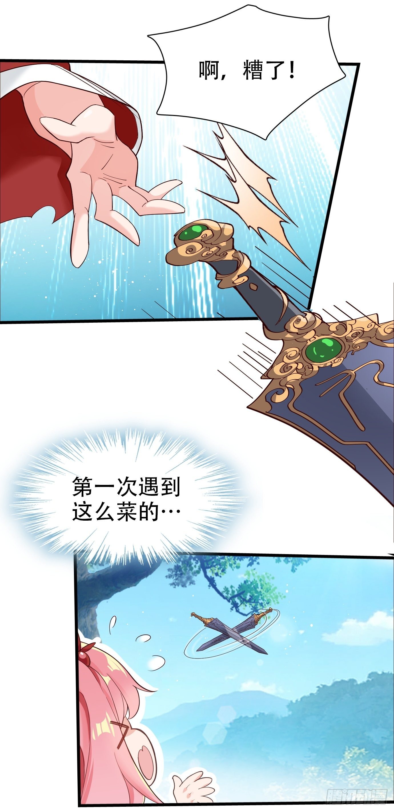 第二话：才不是你的坐骑！3