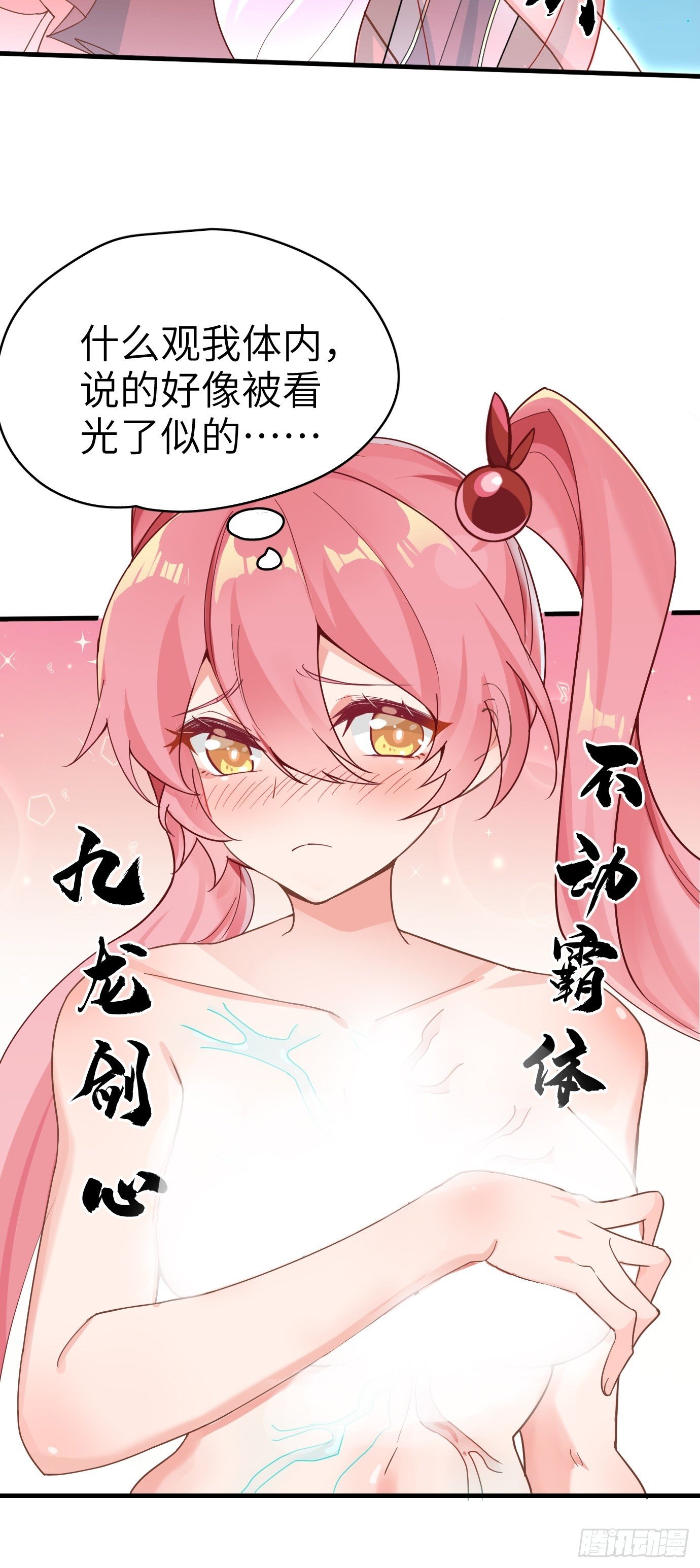 第三话：你先把衣服穿上再说！3