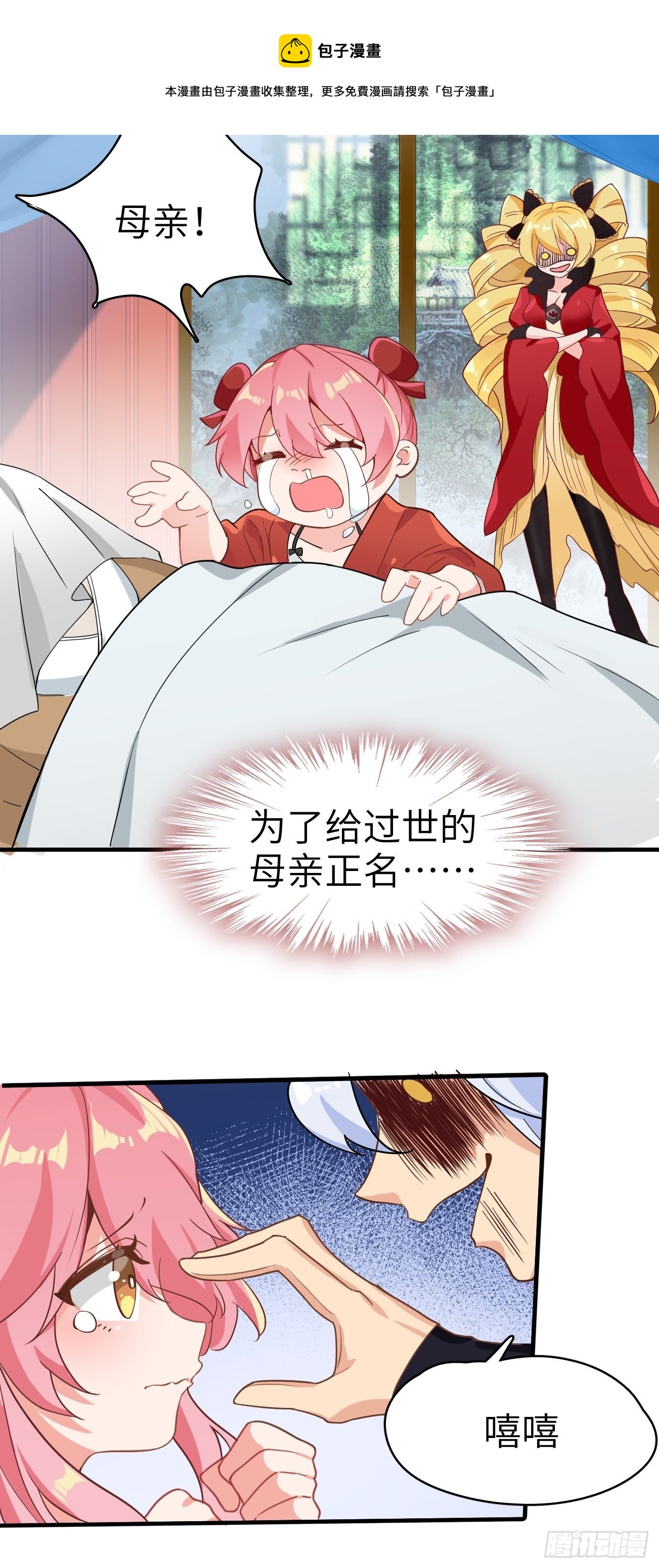 第三话：你先把衣服穿上再说！40