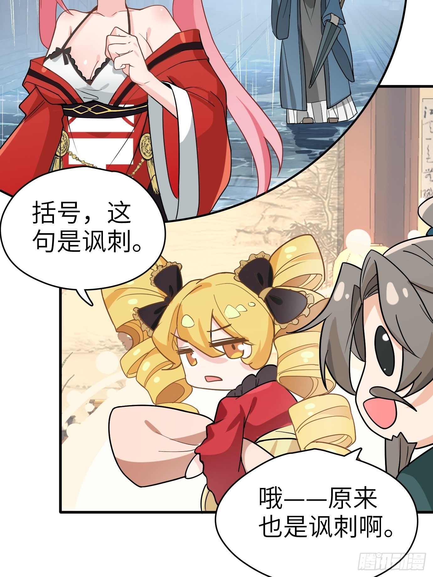 第三话：你先把衣服穿上再说！84