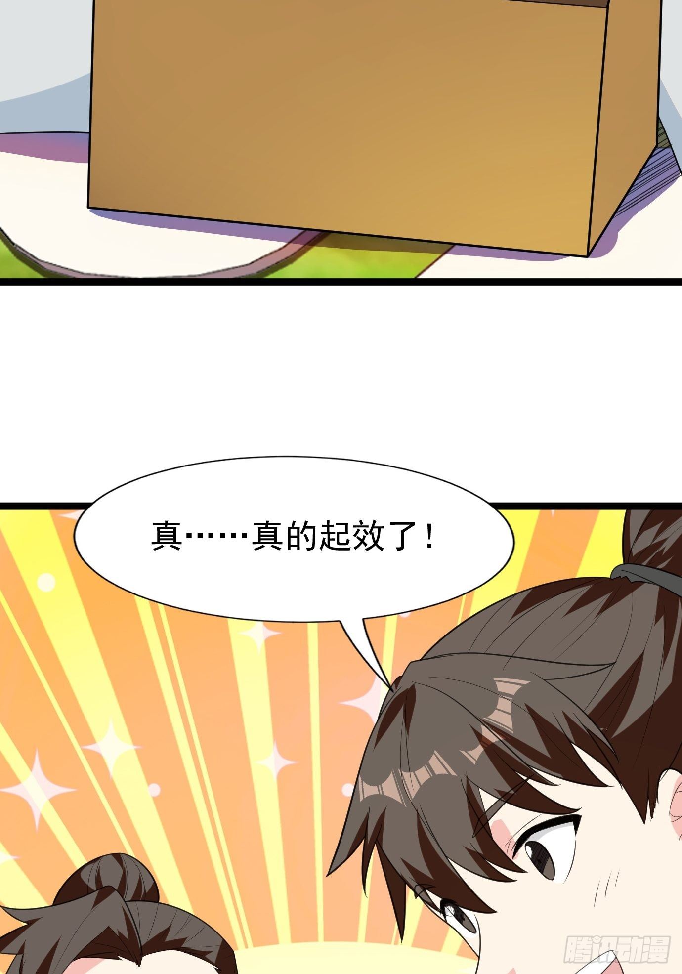 第四十话：后妈的礼物。45